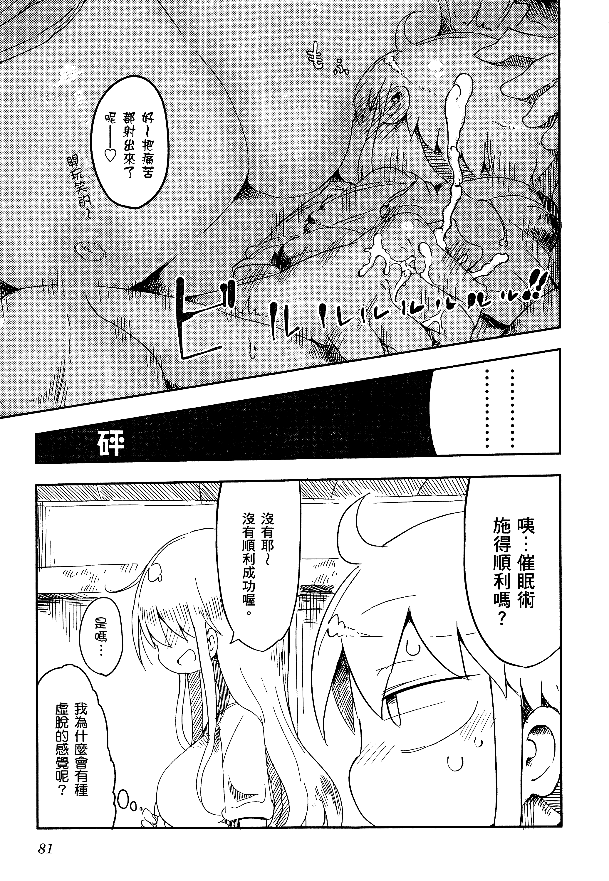 孚乚孚乚【1-140话 123-140是生肉】【チチチチ／Chichichichi／乳乳乳乳】-1