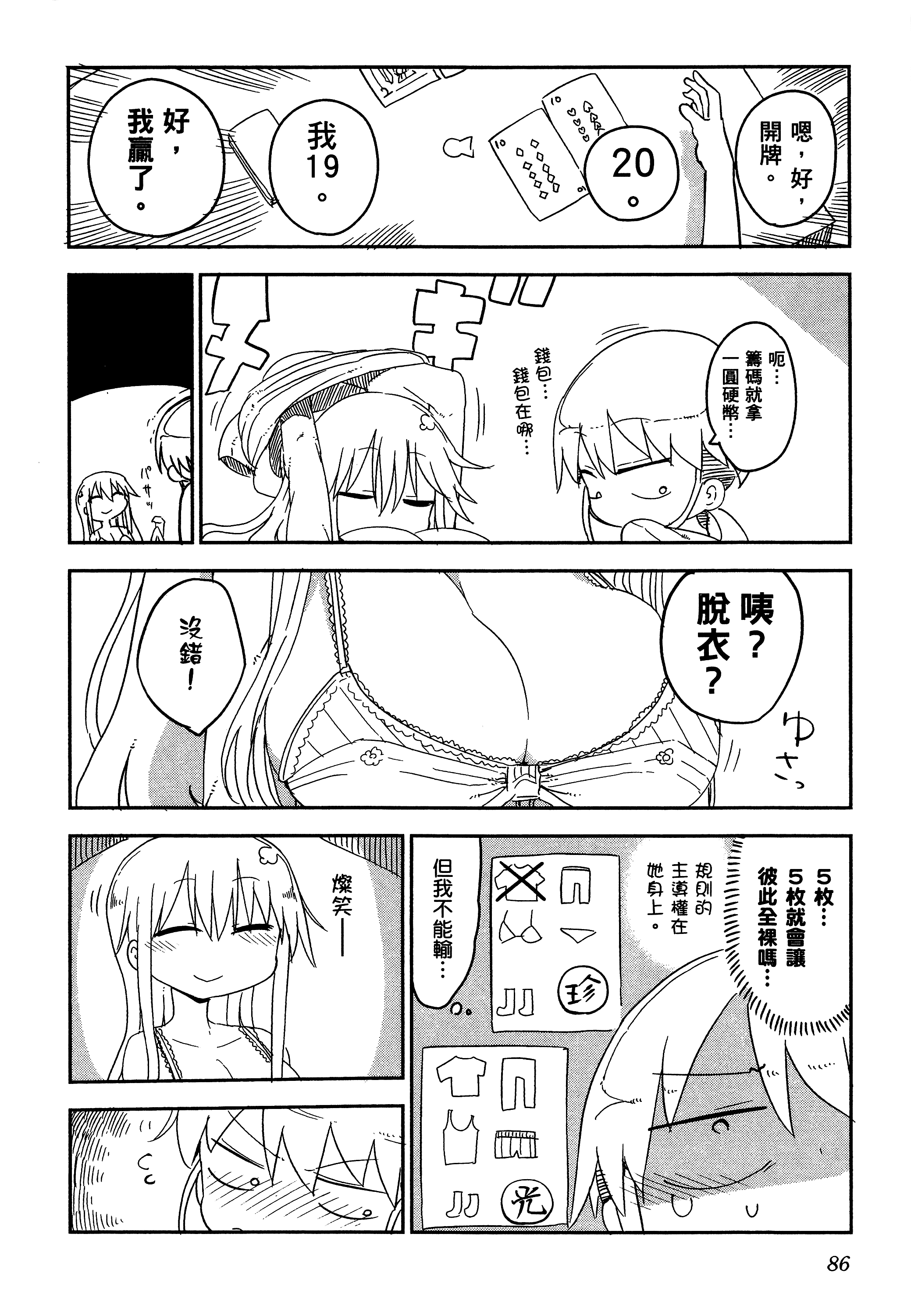孚乚孚乚【1-140话 123-140是生肉】【チチチチ／Chichichichi／乳乳乳乳】-1