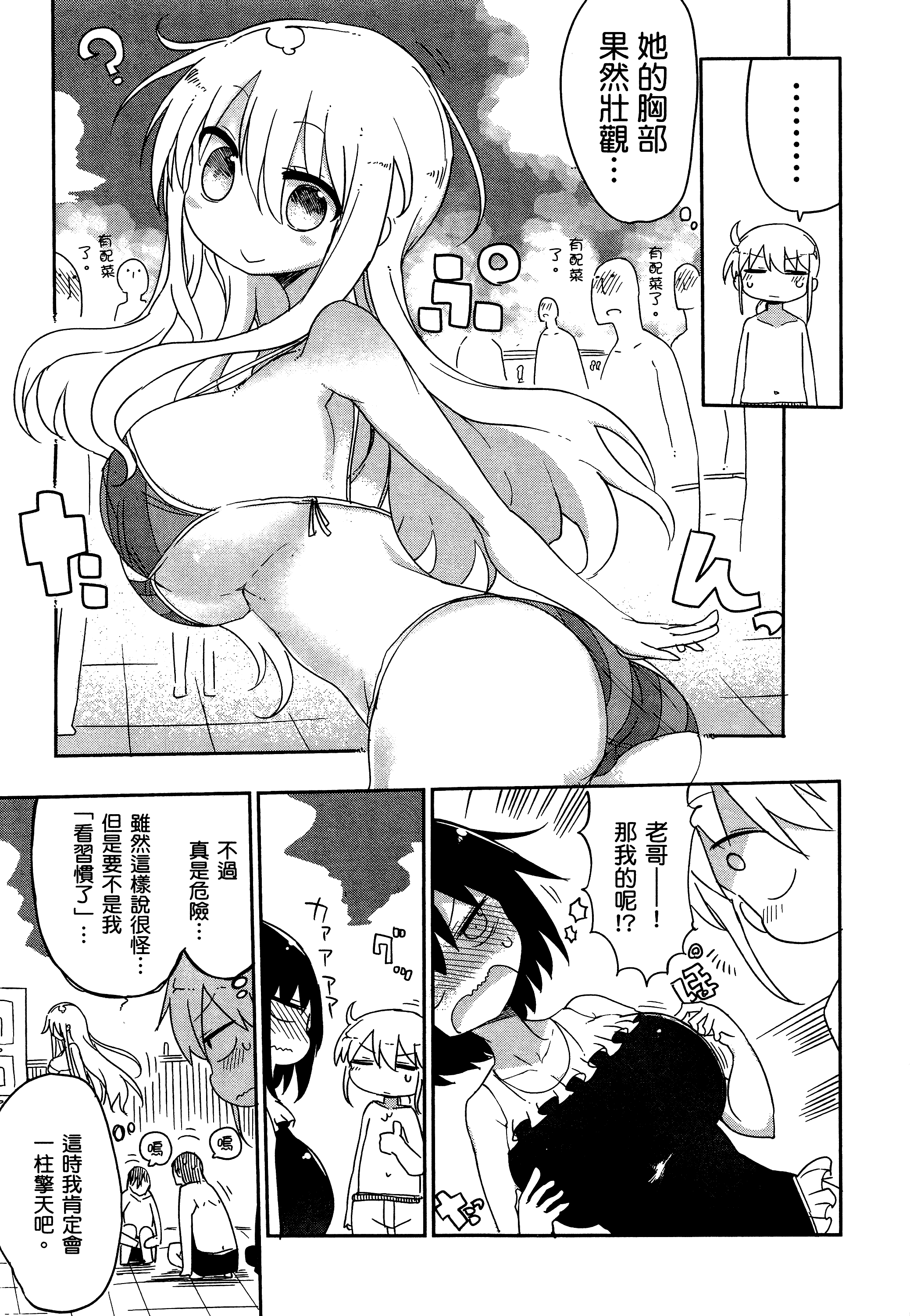 孚乚孚乚【1-140话 123-140是生肉】【チチチチ／Chichichichi／乳乳乳乳】-1