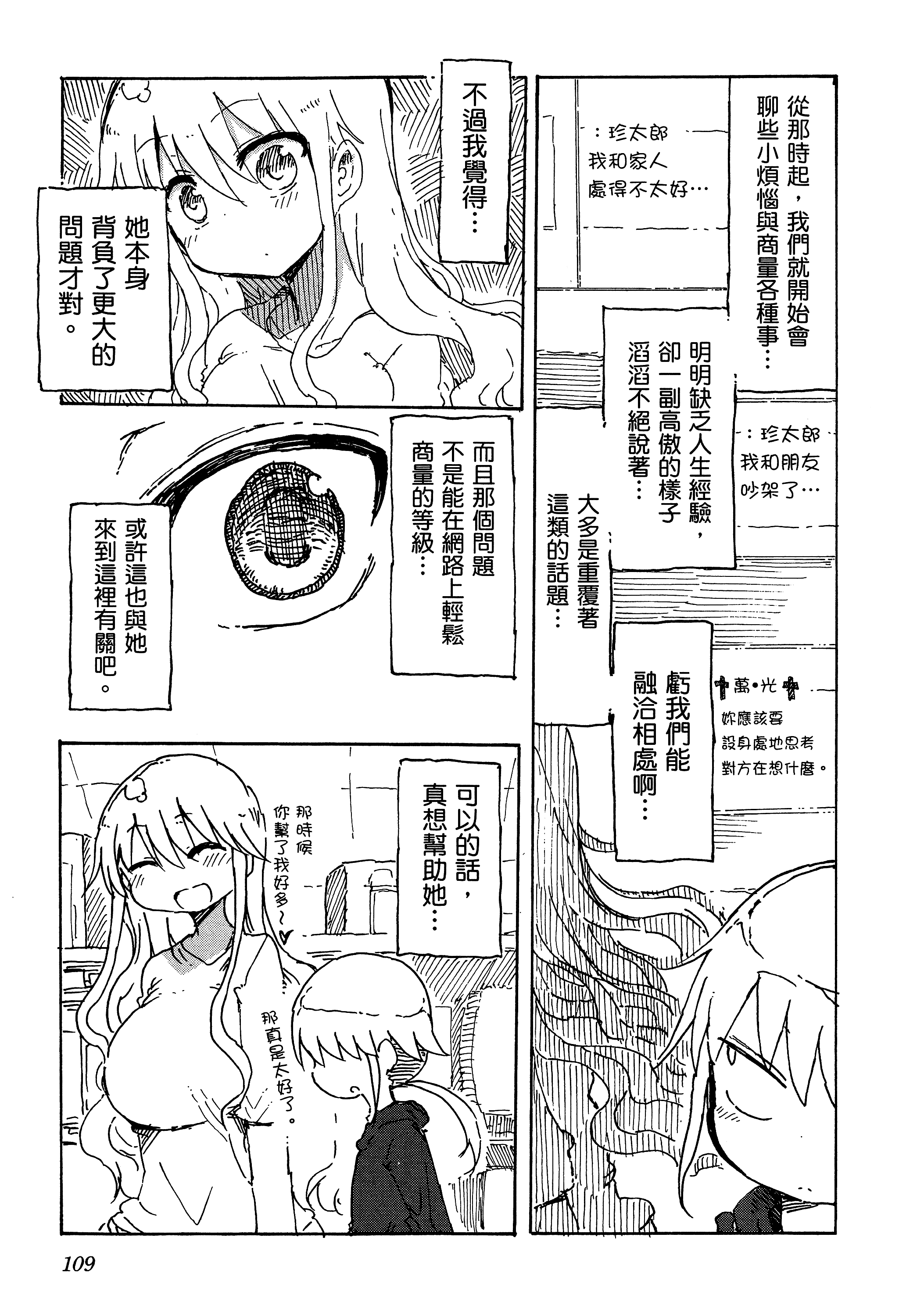 孚乚孚乚【1-140话 123-140是生肉】【チチチチ／Chichichichi／乳乳乳乳】-1