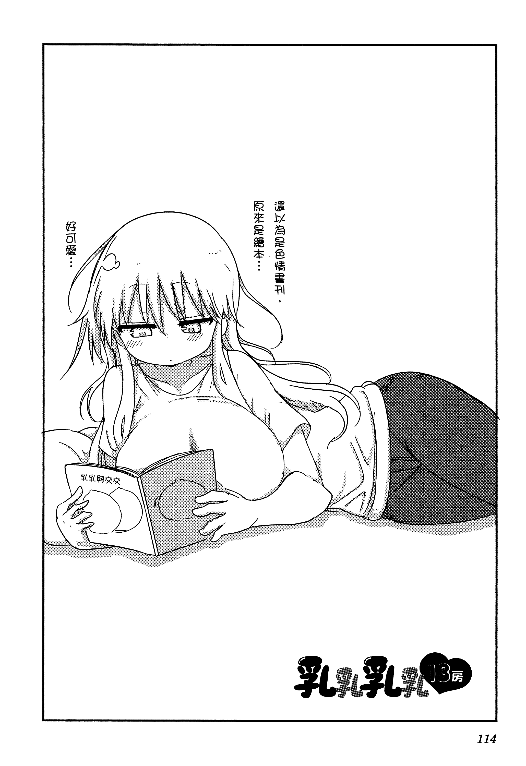 孚乚孚乚【1-140话 123-140是生肉】【チチチチ／Chichichichi／乳乳乳乳】-1