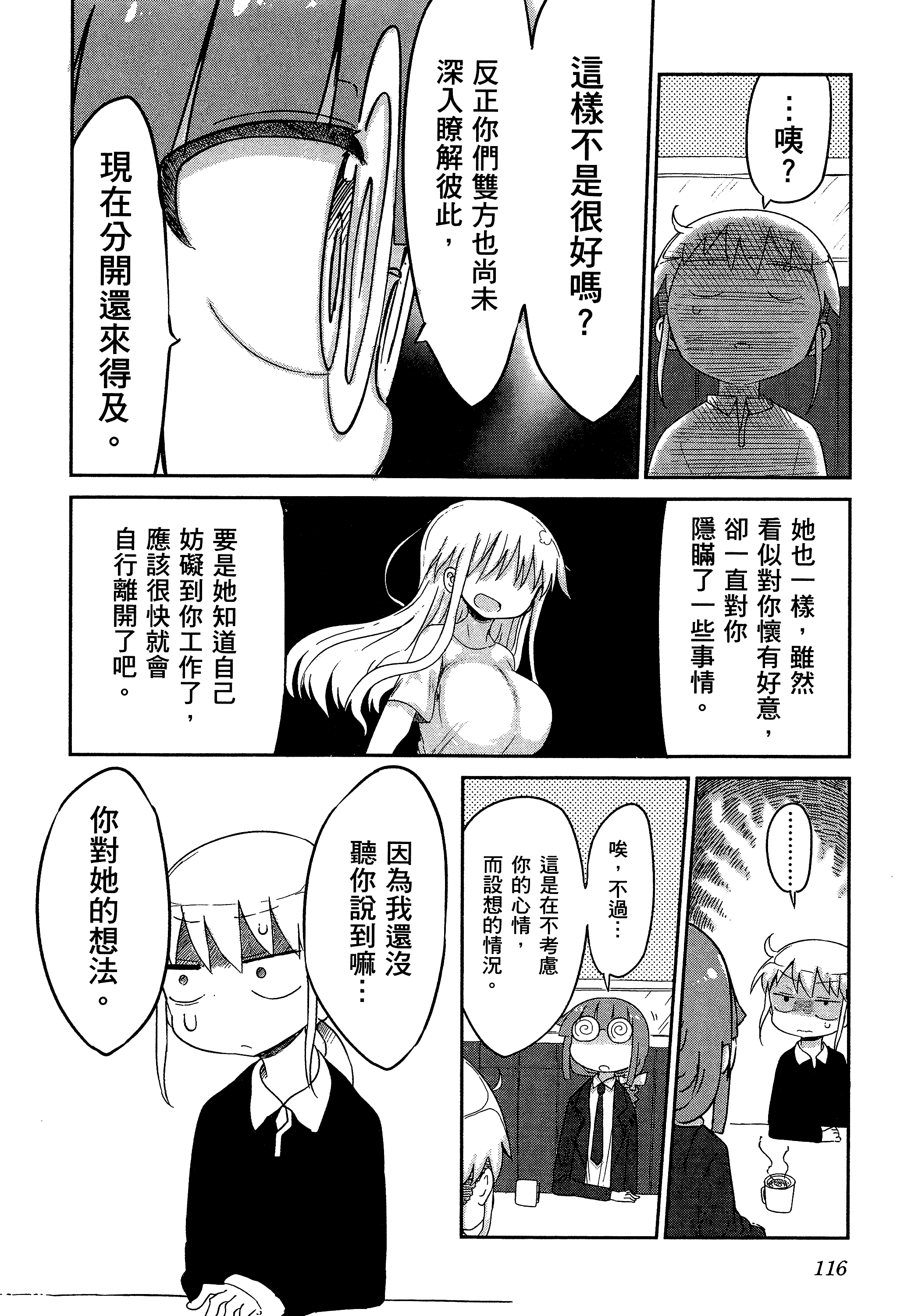 孚乚孚乚【1-140话 123-140是生肉】【チチチチ／Chichichichi／乳乳乳乳】-1