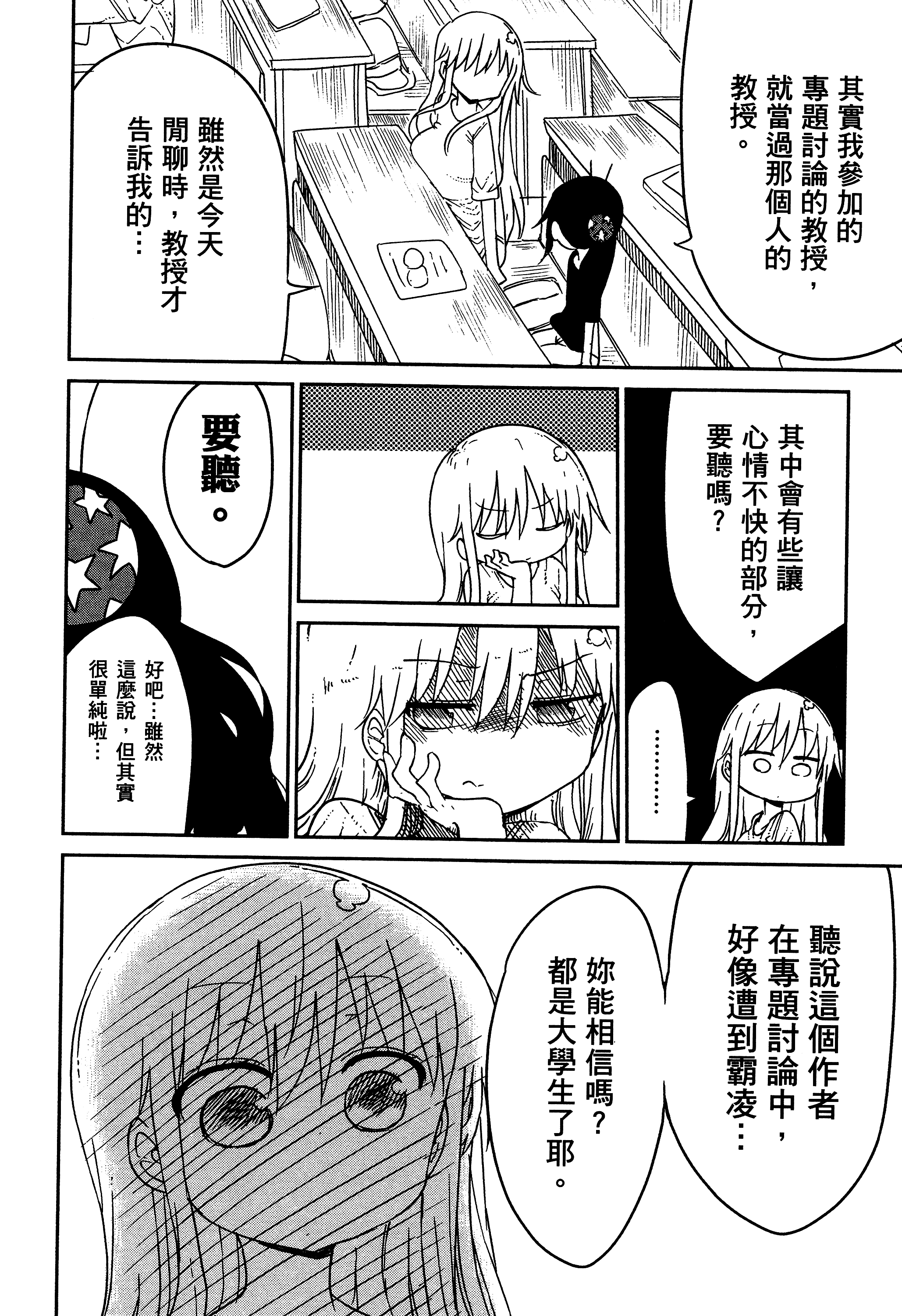 孚乚孚乚【1-140话 123-140是生肉】【チチチチ／Chichichichi／乳乳乳乳】-1