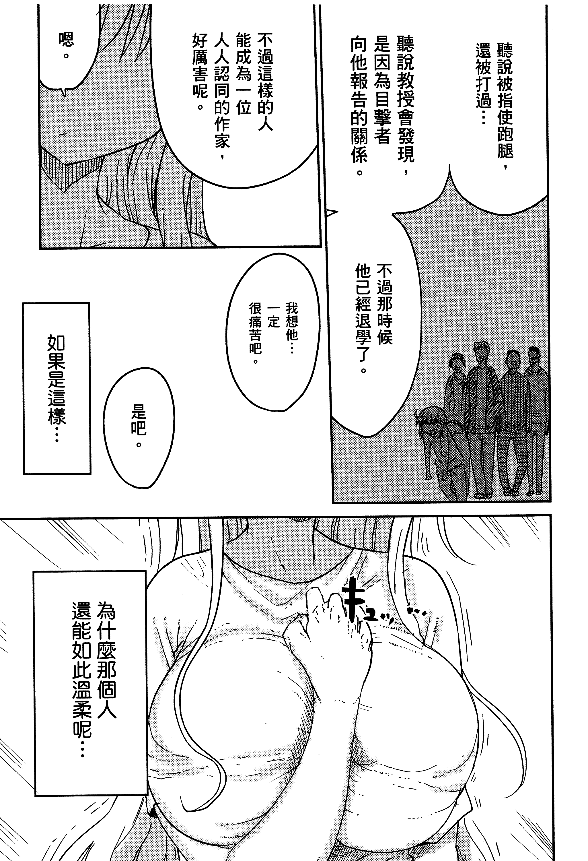 孚乚孚乚【1-140话 123-140是生肉】【チチチチ／Chichichichi／乳乳乳乳】-1