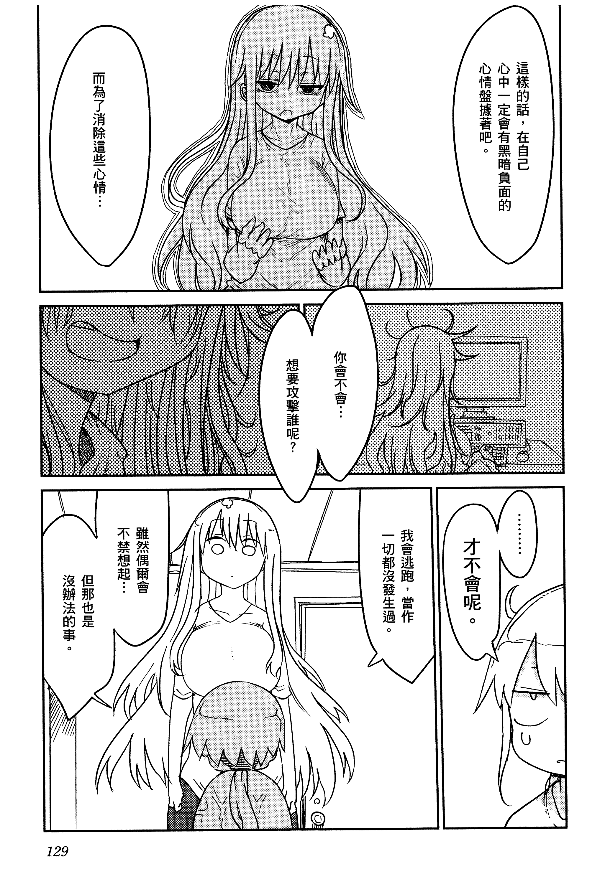 孚乚孚乚【1-140话 123-140是生肉】【チチチチ／Chichichichi／乳乳乳乳】-1