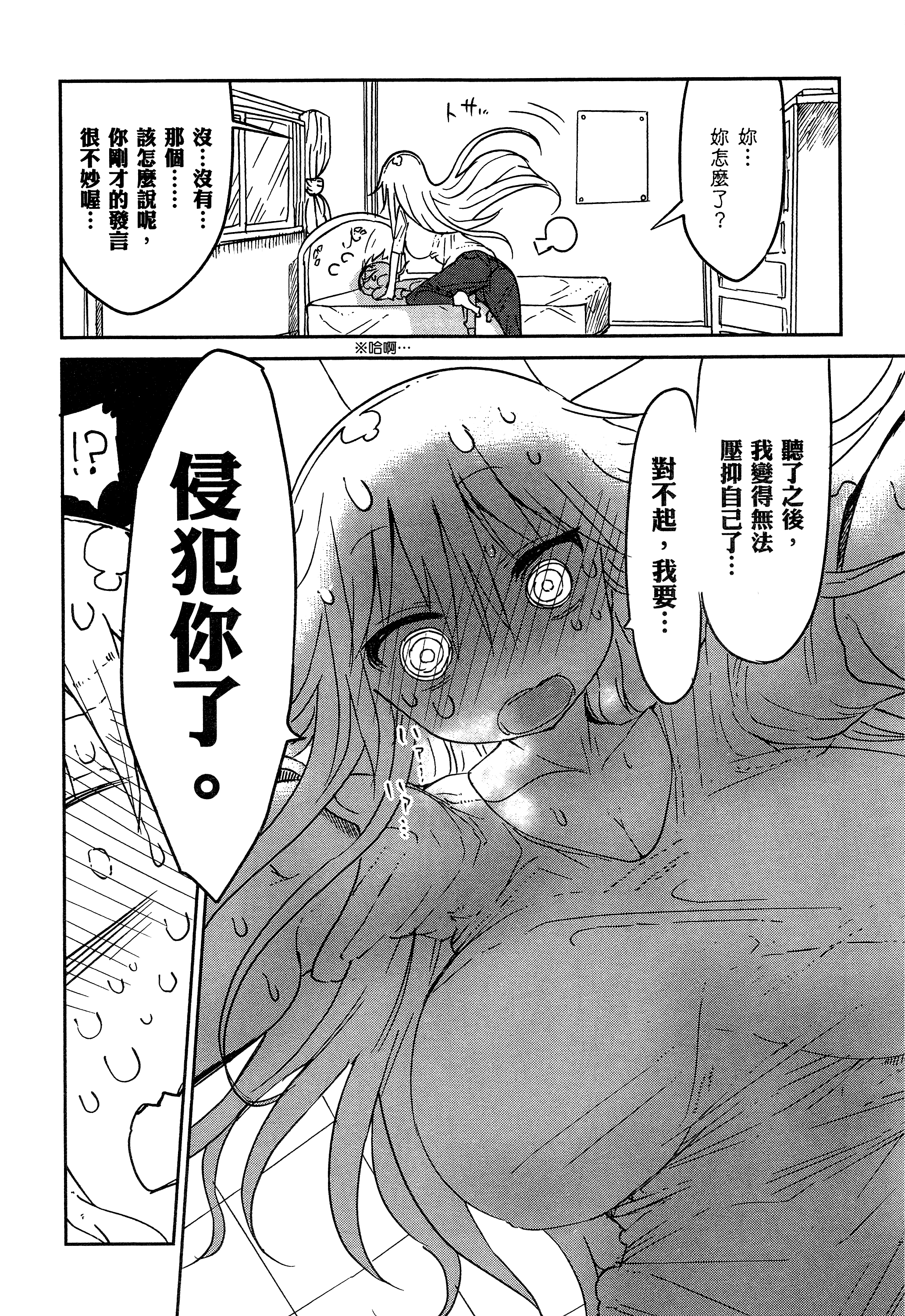 孚乚孚乚【1-140话 123-140是生肉】【チチチチ／Chichichichi／乳乳乳乳】-1