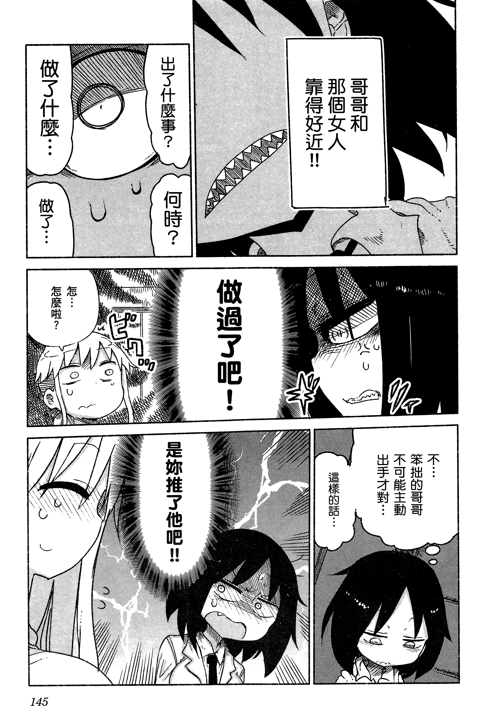 孚乚孚乚【1-140话 123-140是生肉】【チチチチ／Chichichichi／乳乳乳乳】-1