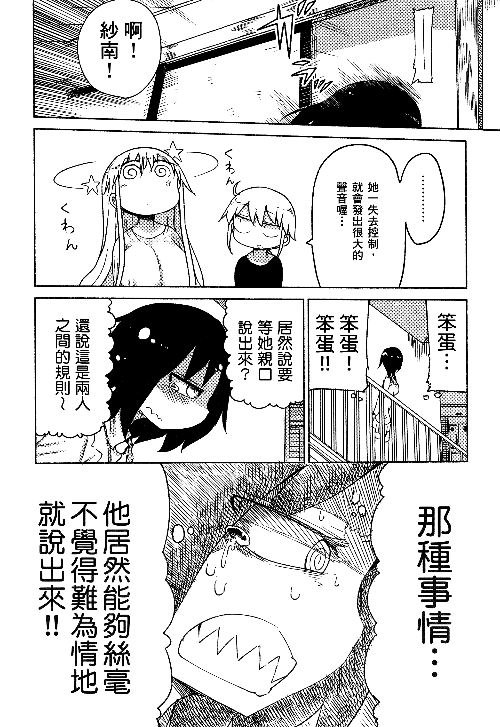 孚乚孚乚【1-140话 123-140是生肉】【チチチチ／Chichichichi／乳乳乳乳】-1