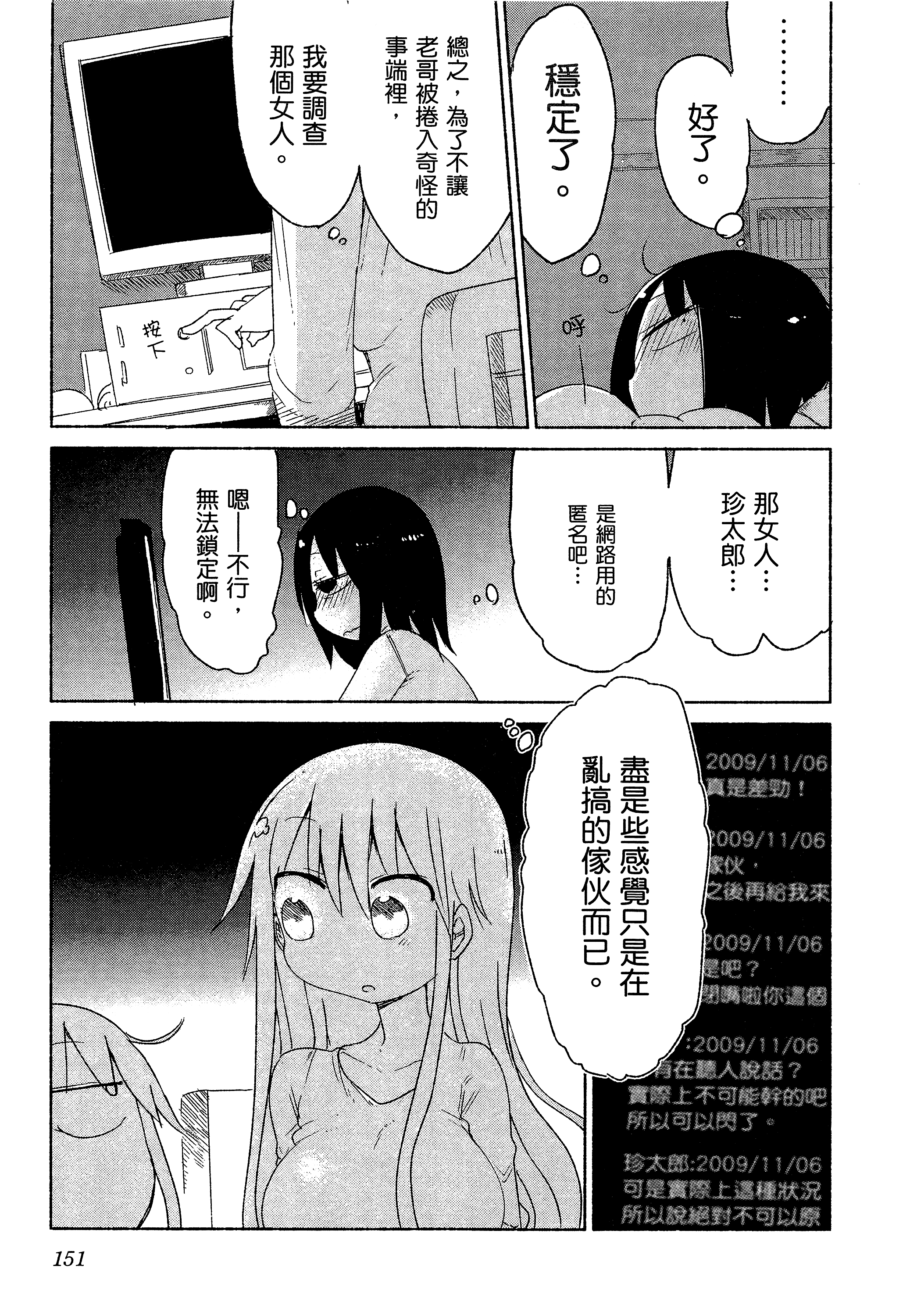 孚乚孚乚【1-140话 123-140是生肉】【チチチチ／Chichichichi／乳乳乳乳】-1
