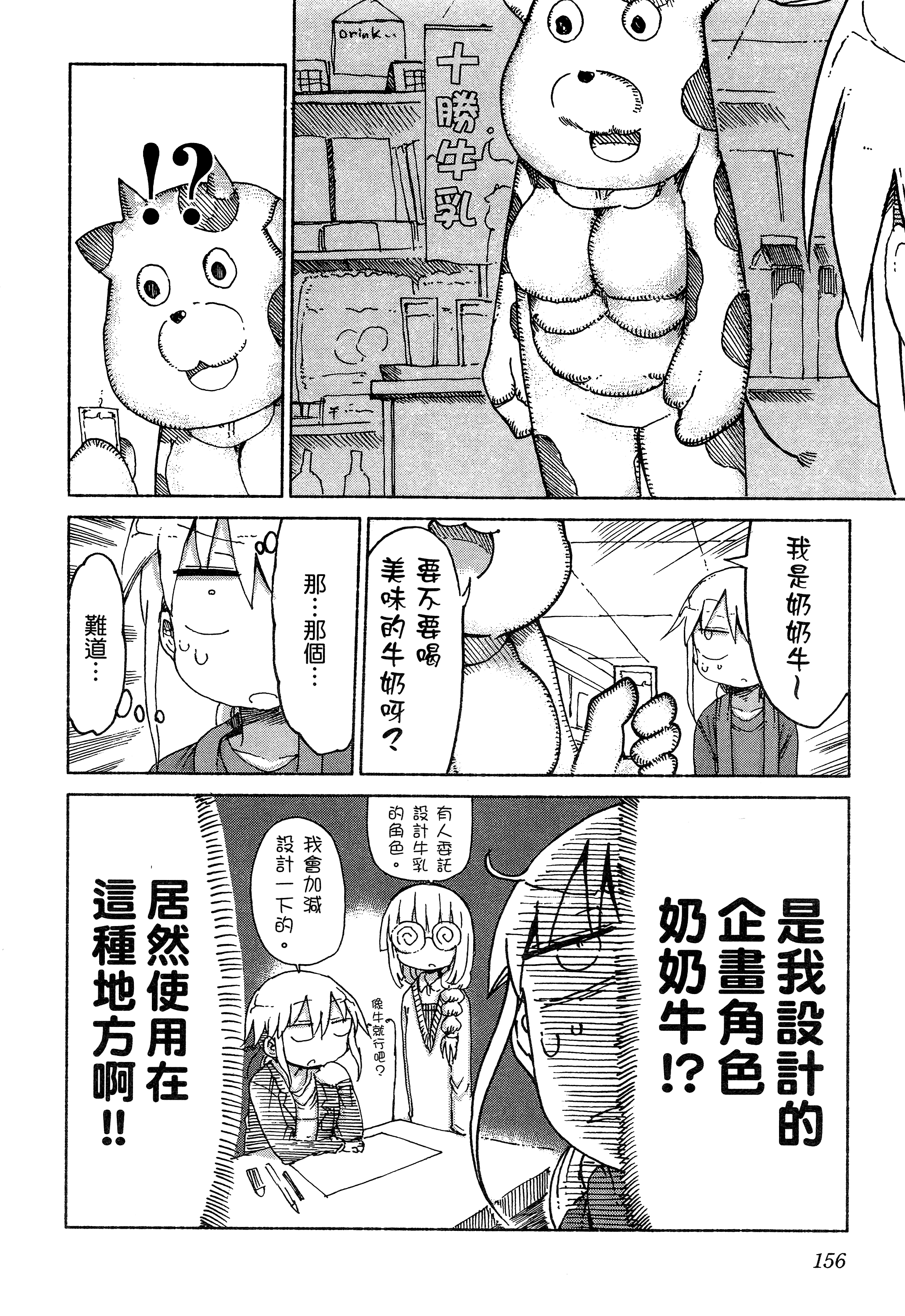 孚乚孚乚【1-140话 123-140是生肉】【チチチチ／Chichichichi／乳乳乳乳】-1