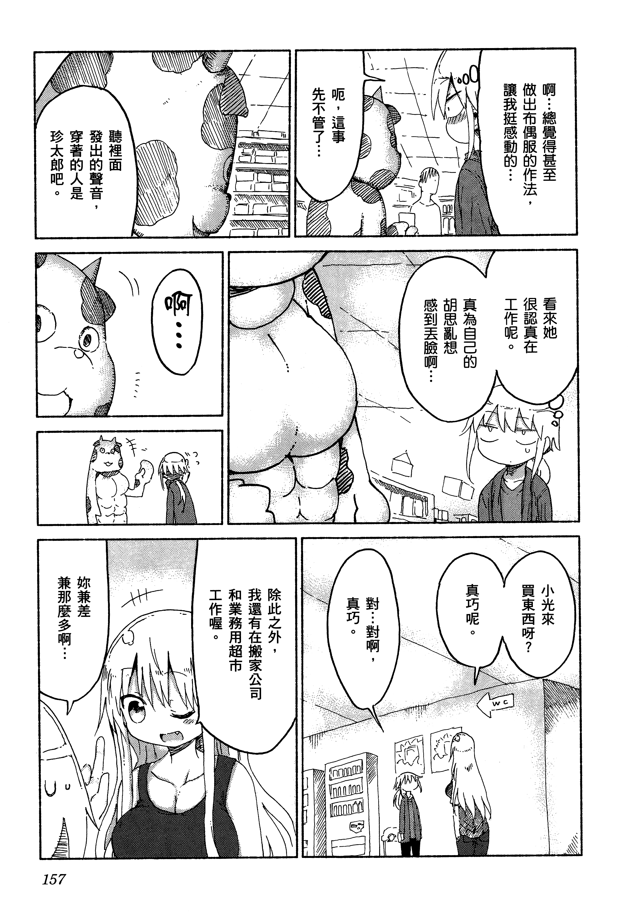 孚乚孚乚【1-140话 123-140是生肉】【チチチチ／Chichichichi／乳乳乳乳】-1