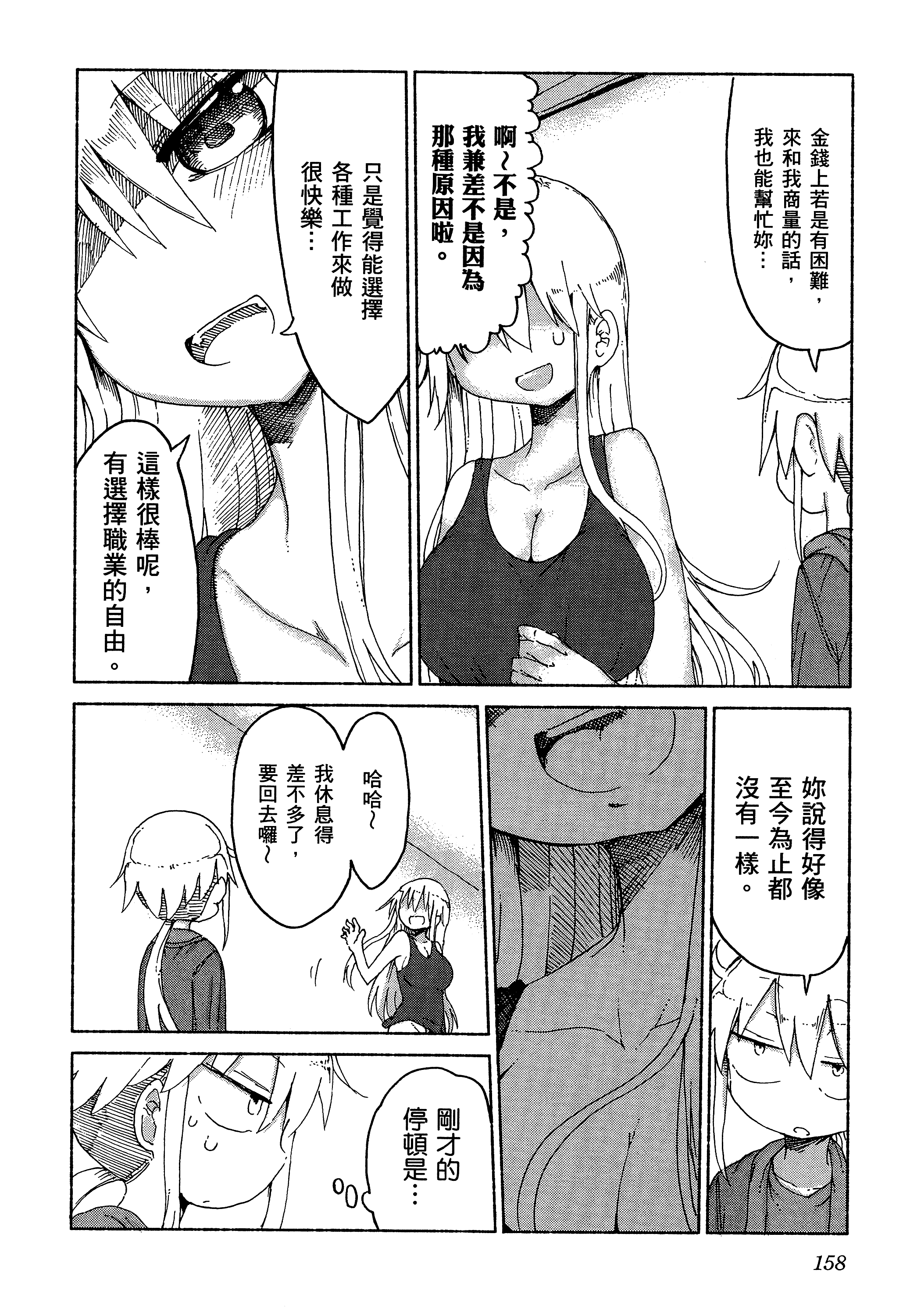 孚乚孚乚【1-140话 123-140是生肉】【チチチチ／Chichichichi／乳乳乳乳】-1