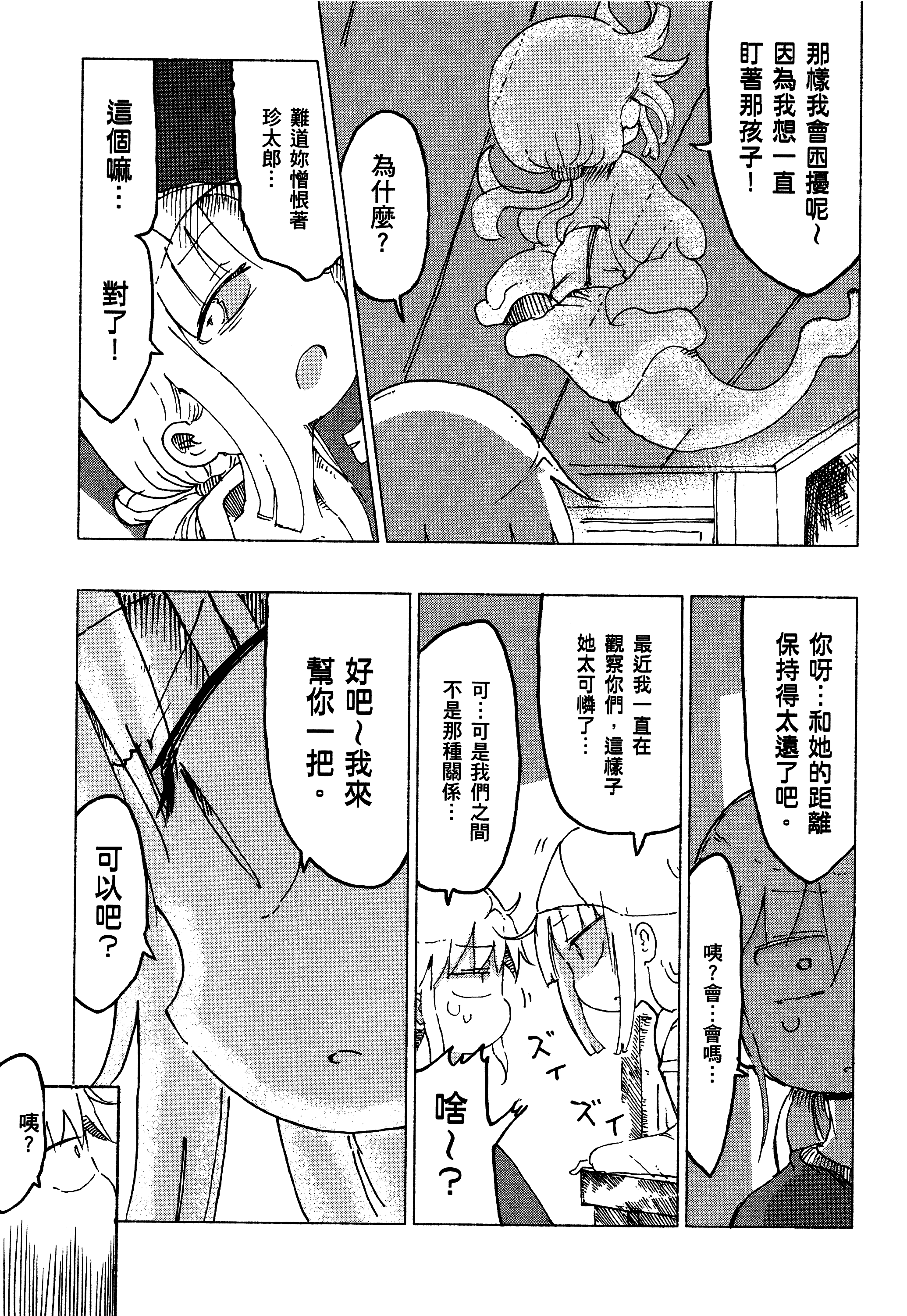 孚乚孚乚【1-140话 123-140是生肉】【チチチチ／Chichichichi／乳乳乳乳】-1