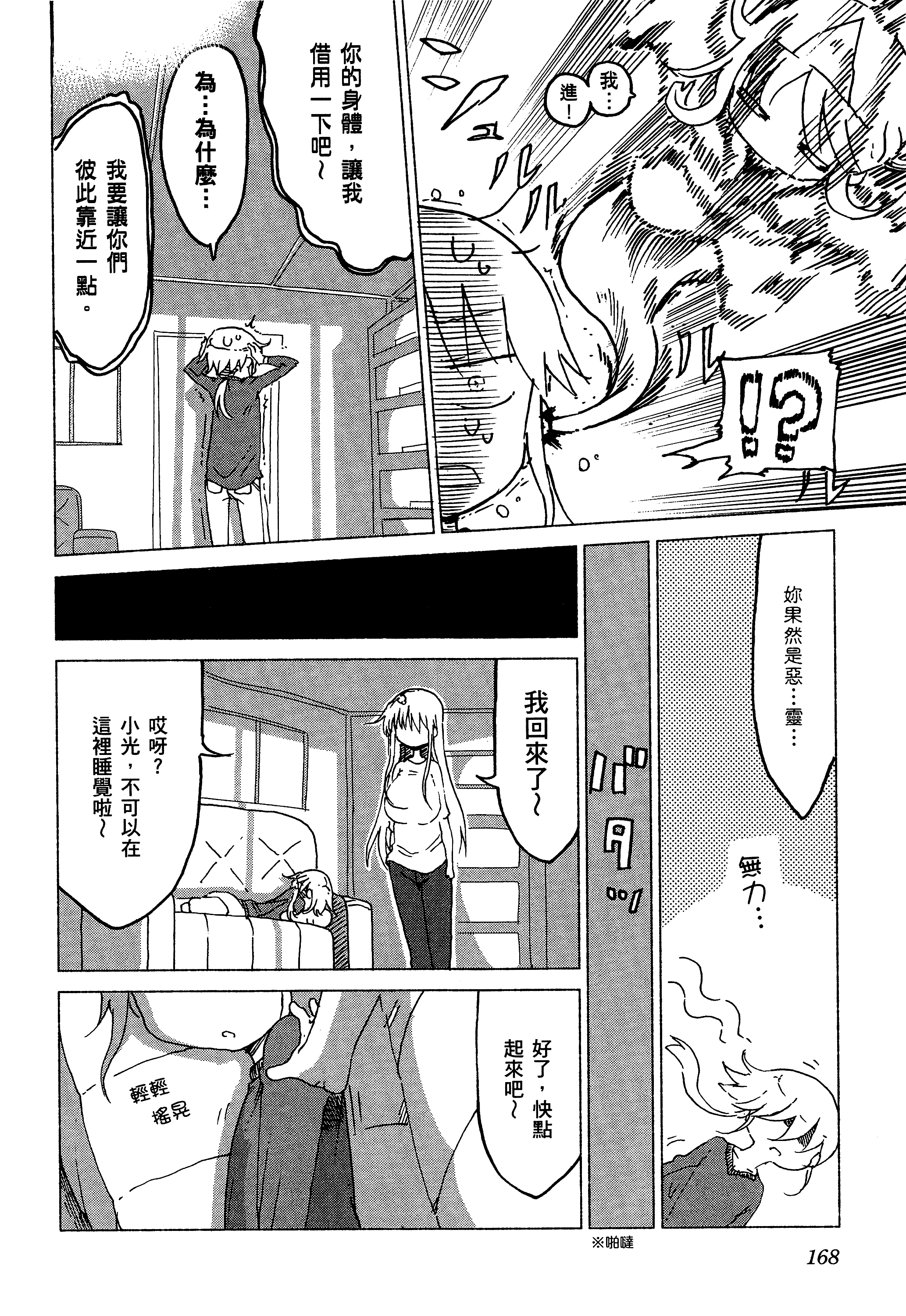 孚乚孚乚【1-140话 123-140是生肉】【チチチチ／Chichichichi／乳乳乳乳】-1