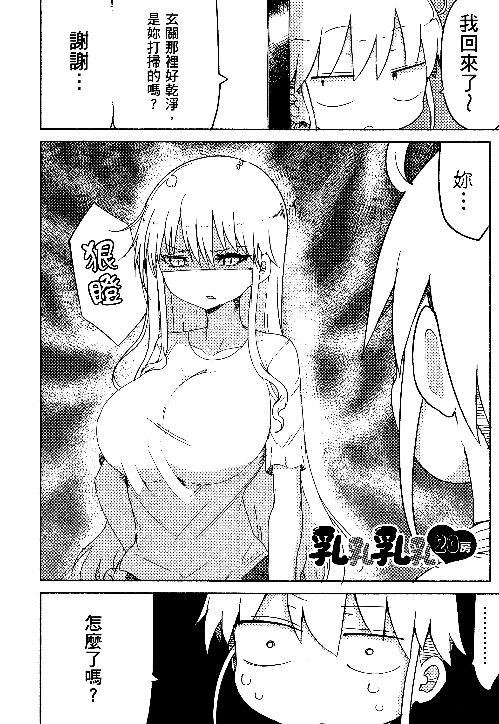 孚乚孚乚【1-140话 123-140是生肉】【チチチチ／Chichichichi／乳乳乳乳】-1