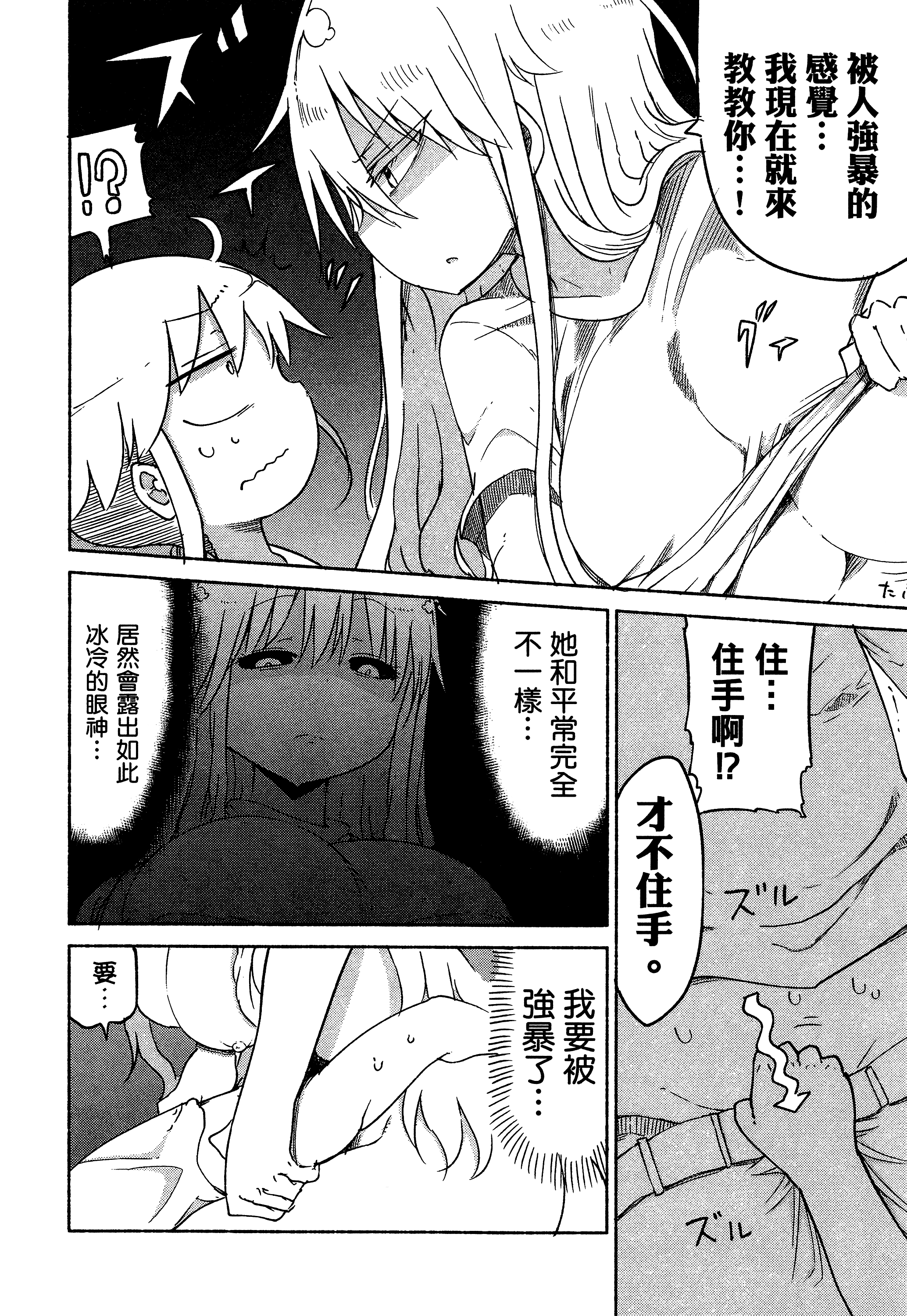 孚乚孚乚【1-140话 123-140是生肉】【チチチチ／Chichichichi／乳乳乳乳】-1