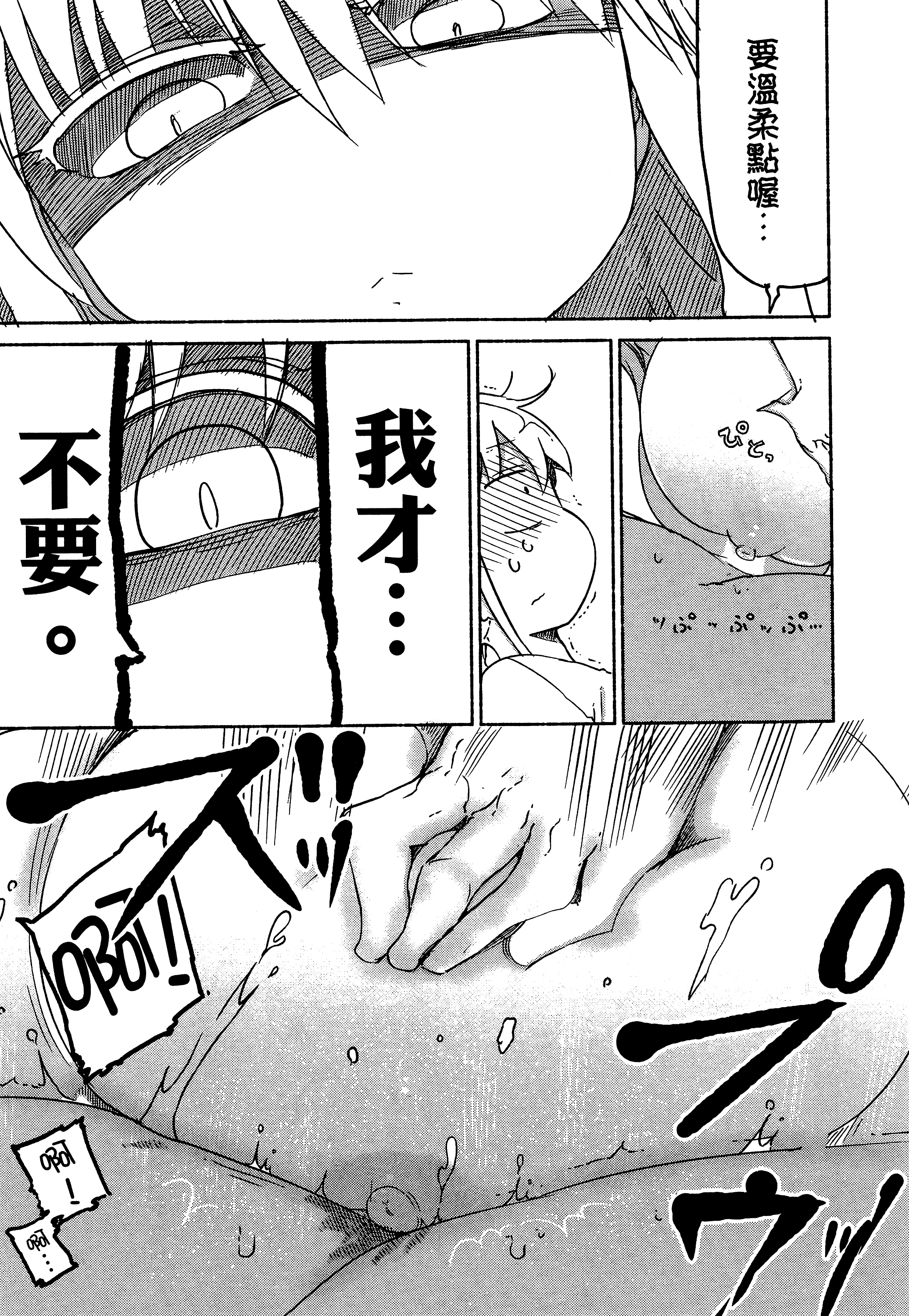 孚乚孚乚【1-140话 123-140是生肉】【チチチチ／Chichichichi／乳乳乳乳】-1