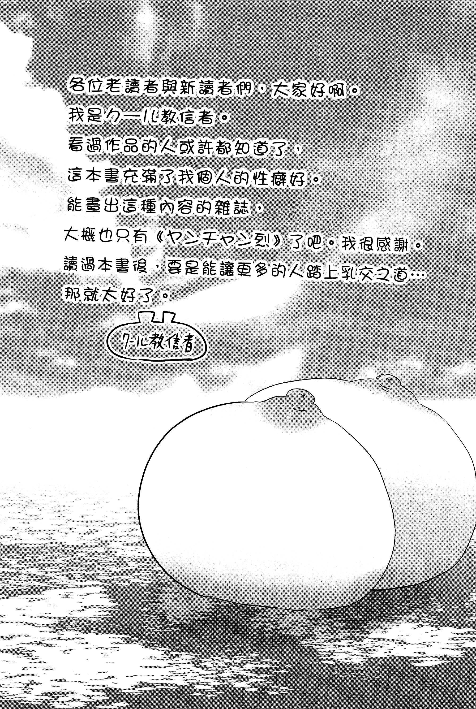 孚乚孚乚【1-140话 123-140是生肉】【チチチチ／Chichichichi／乳乳乳乳】-1