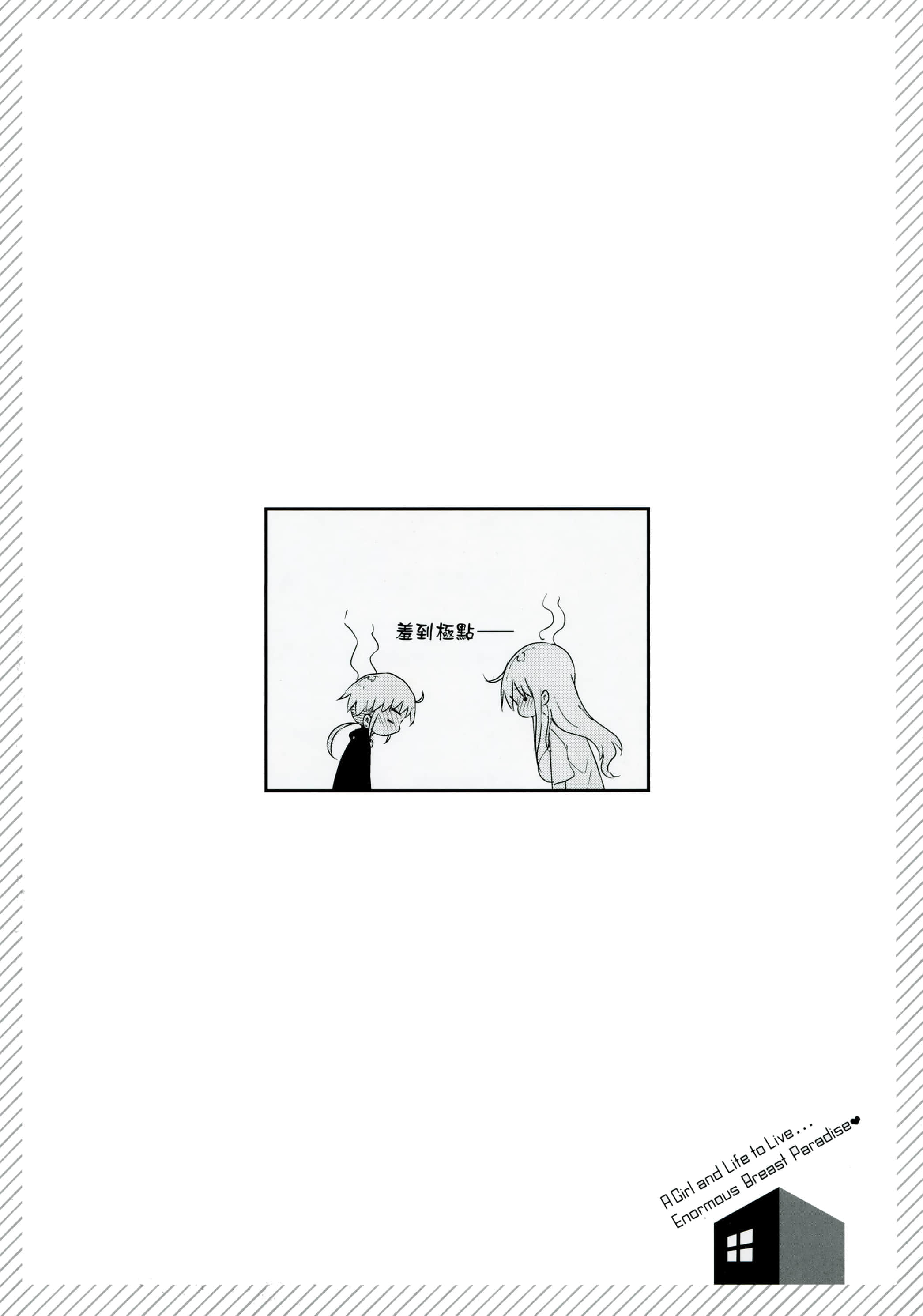 孚乚孚乚【1-140话 123-140是生肉】【チチチチ／Chichichichi／乳乳乳乳】-2