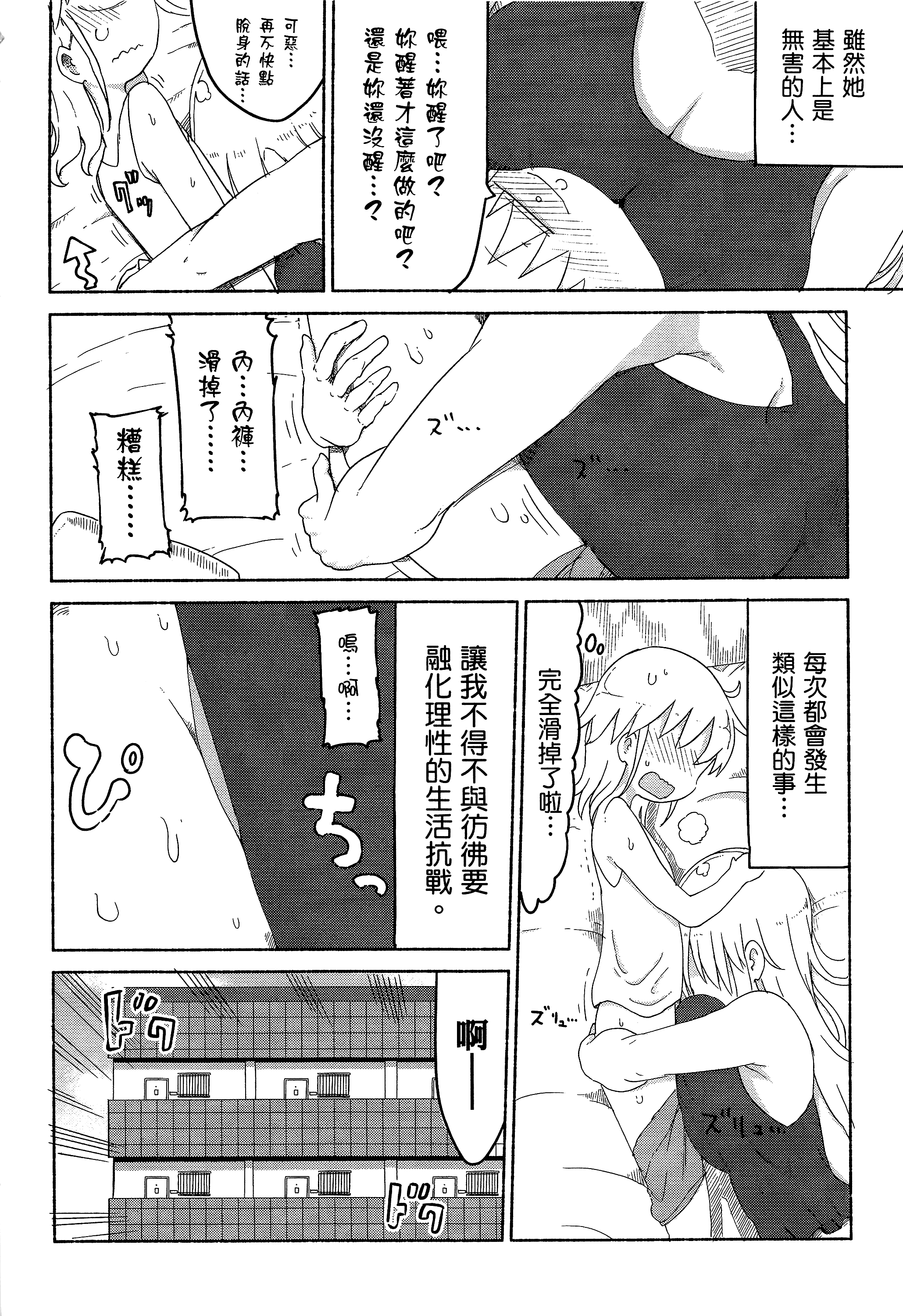 孚乚孚乚【1-140话 123-140是生肉】【チチチチ／Chichichichi／乳乳乳乳】-2