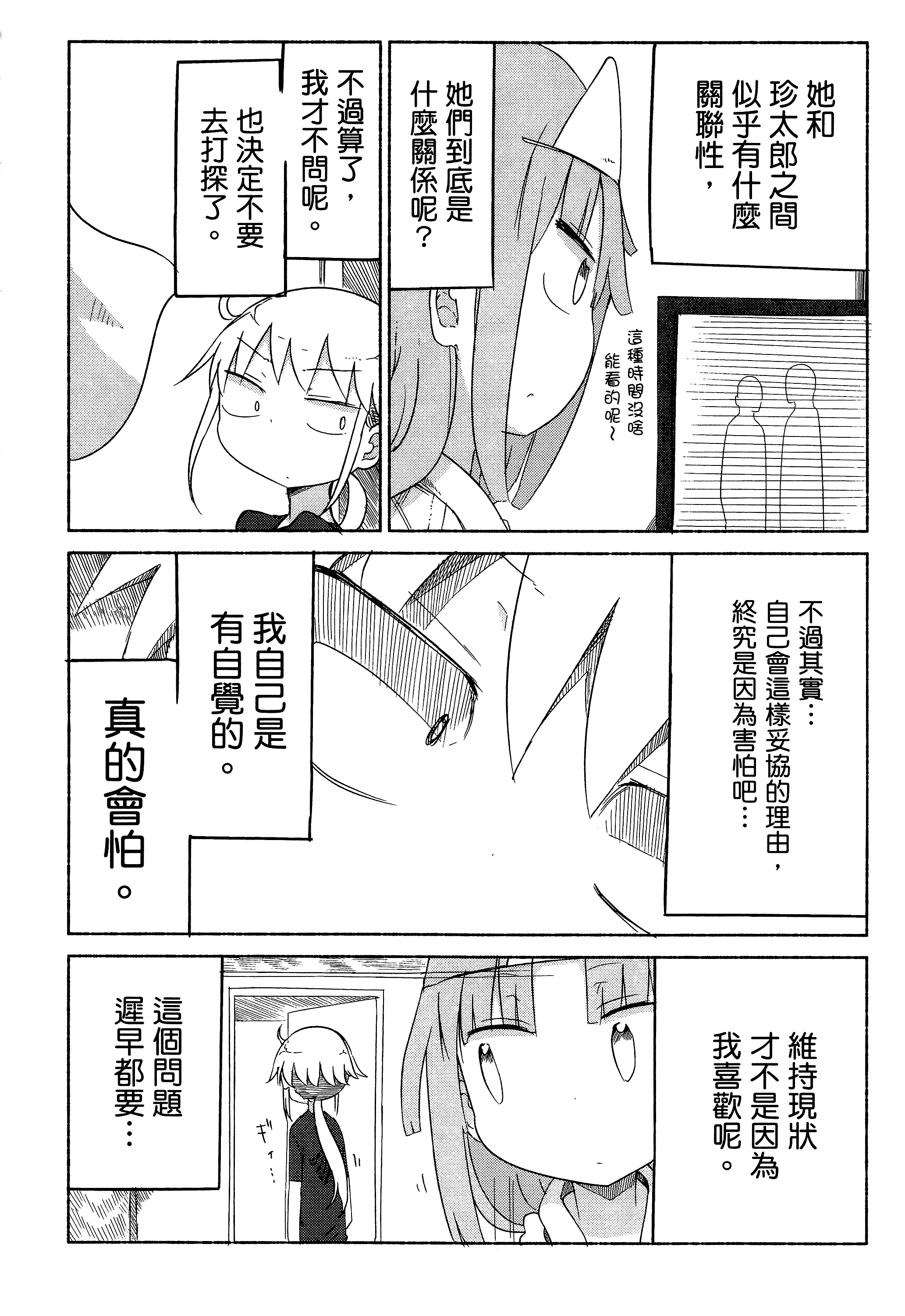 孚乚孚乚【1-140话 123-140是生肉】【チチチチ／Chichichichi／乳乳乳乳】-2