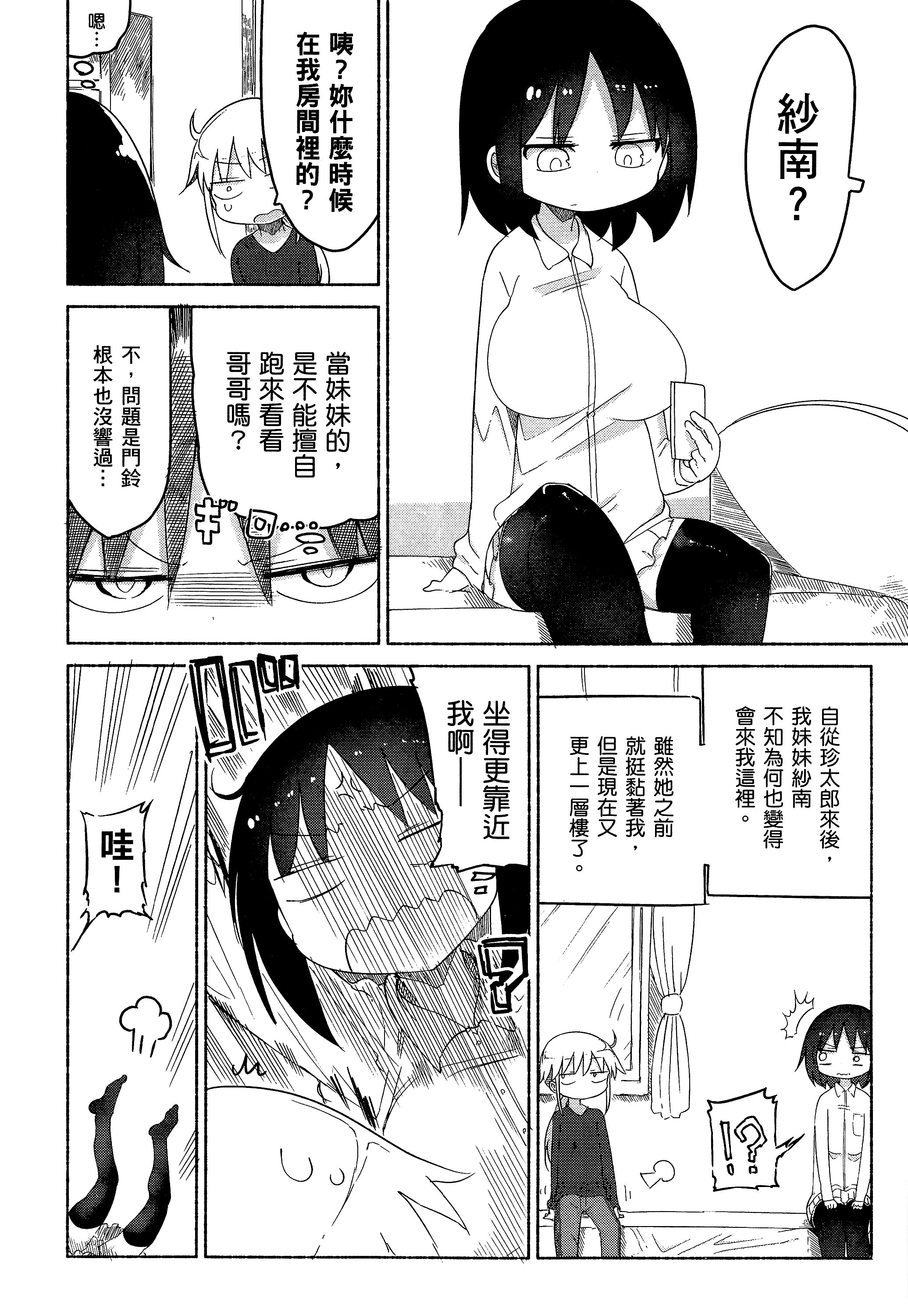孚乚孚乚【1-140话 123-140是生肉】【チチチチ／Chichichichi／乳乳乳乳】-2