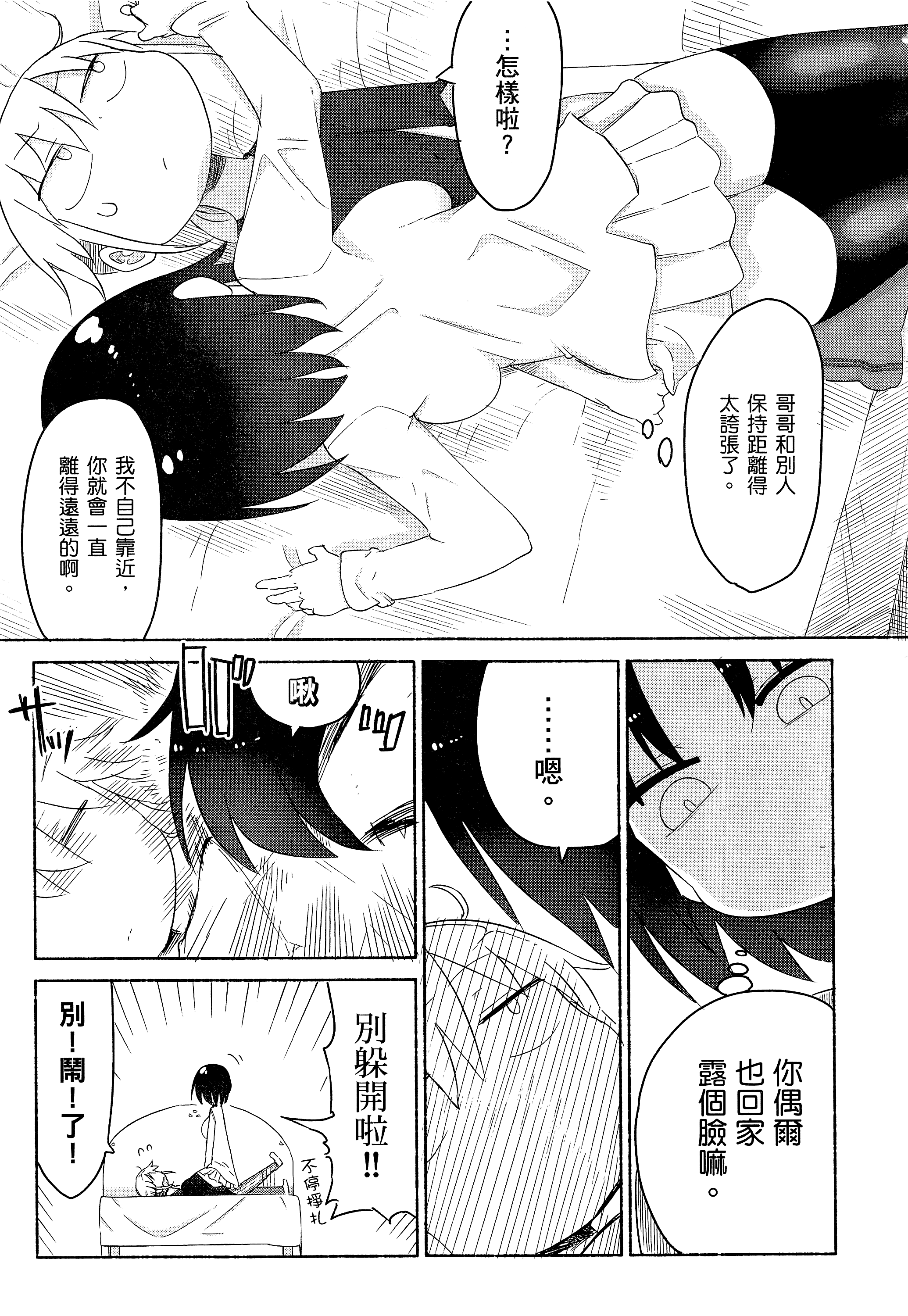 孚乚孚乚【1-140话 123-140是生肉】【チチチチ／Chichichichi／乳乳乳乳】-2