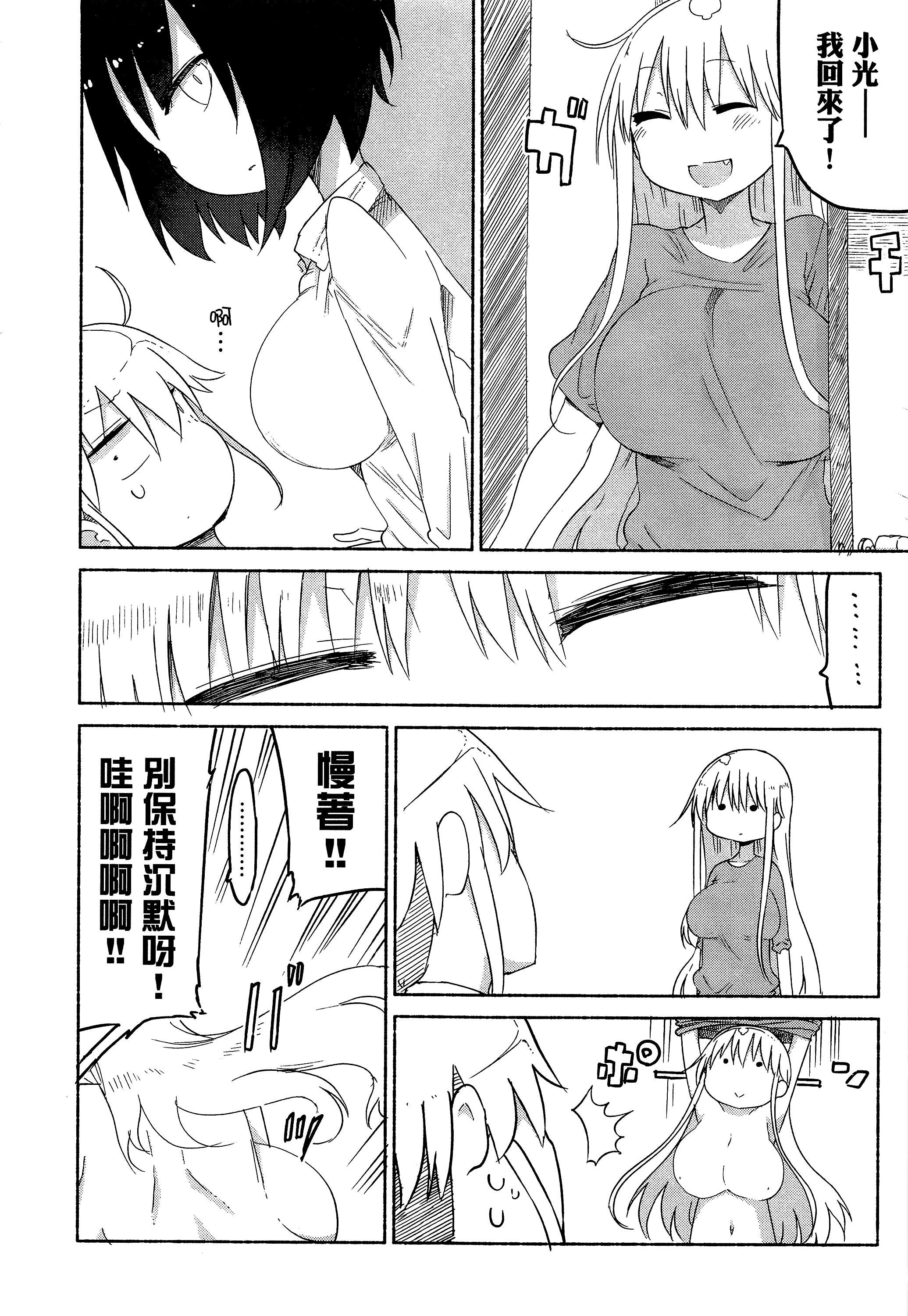 孚乚孚乚【1-140话 123-140是生肉】【チチチチ／Chichichichi／乳乳乳乳】-2