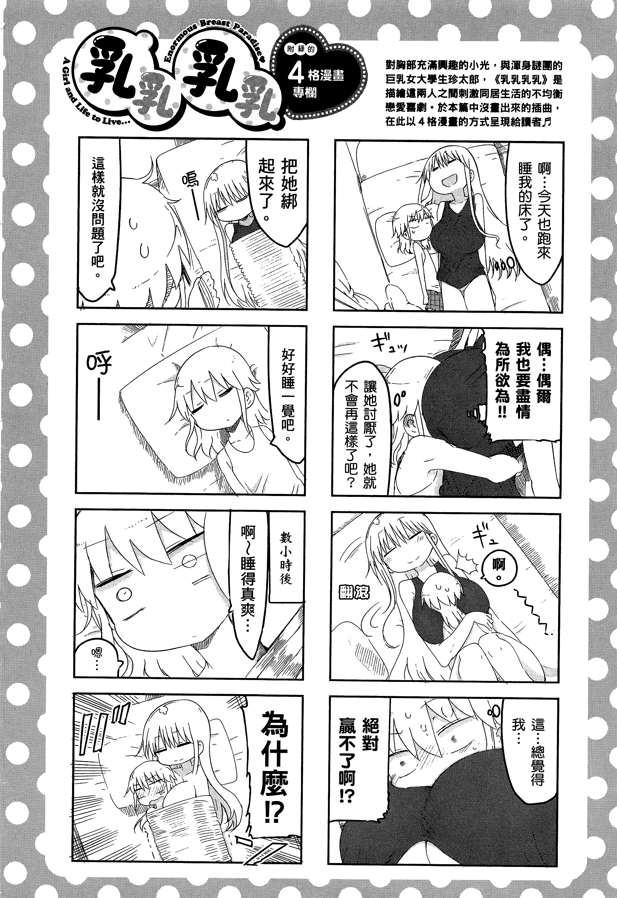 孚乚孚乚【1-140话 123-140是生肉】【チチチチ／Chichichichi／乳乳乳乳】-2