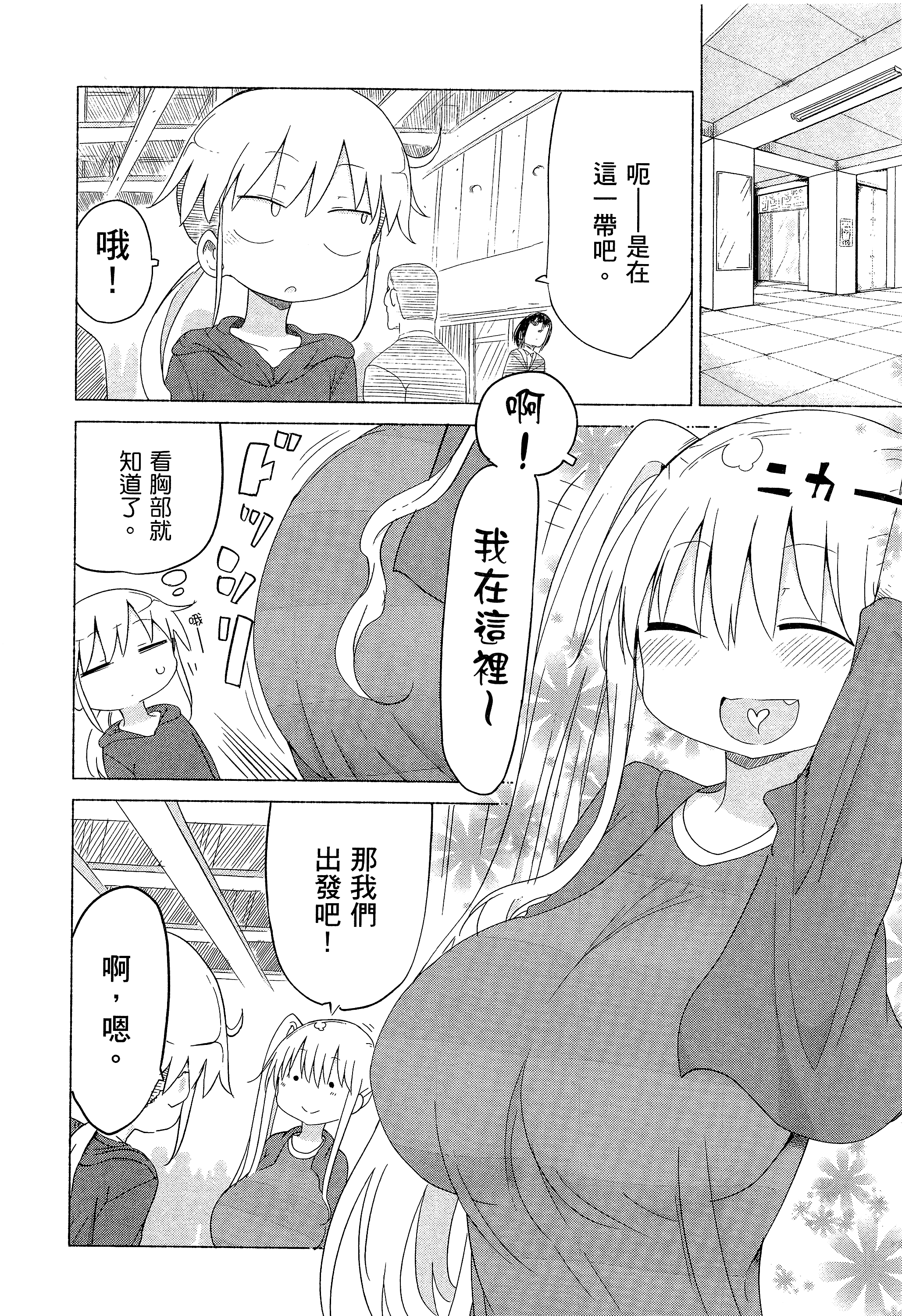 孚乚孚乚【1-140话 123-140是生肉】【チチチチ／Chichichichi／乳乳乳乳】-2