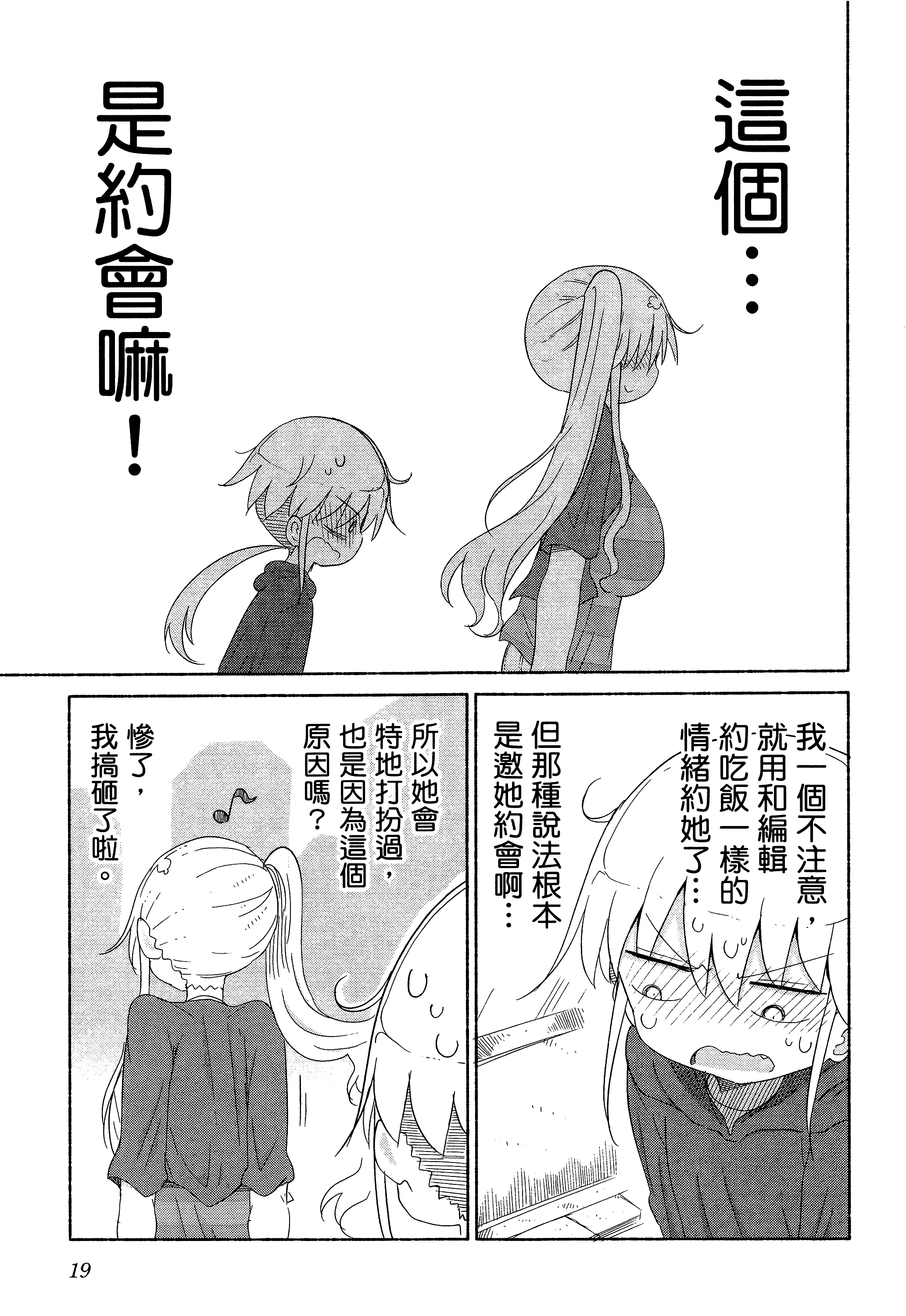 孚乚孚乚【1-140话 123-140是生肉】【チチチチ／Chichichichi／乳乳乳乳】-2