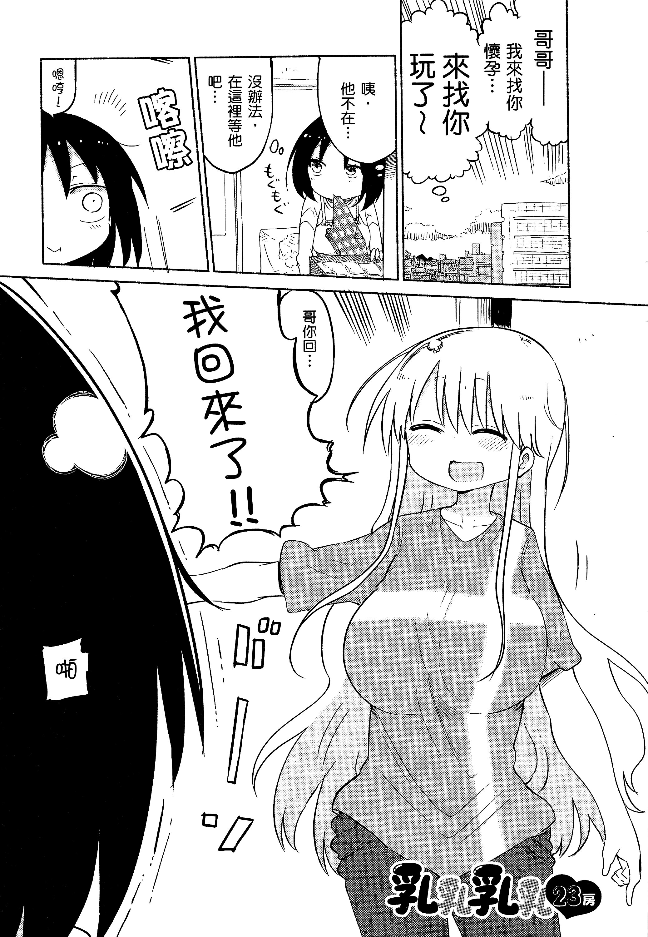 孚乚孚乚【1-140话 123-140是生肉】【チチチチ／Chichichichi／乳乳乳乳】-2
