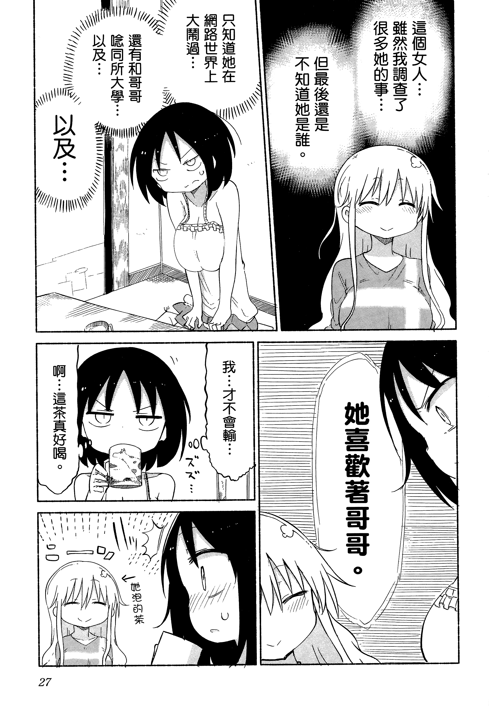 孚乚孚乚【1-140话 123-140是生肉】【チチチチ／Chichichichi／乳乳乳乳】-2