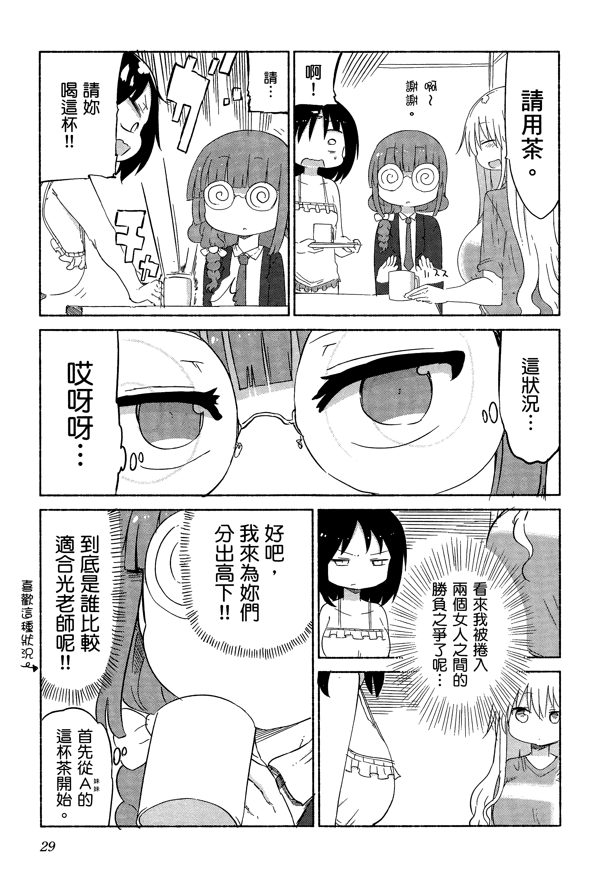 孚乚孚乚【1-140话 123-140是生肉】【チチチチ／Chichichichi／乳乳乳乳】-2