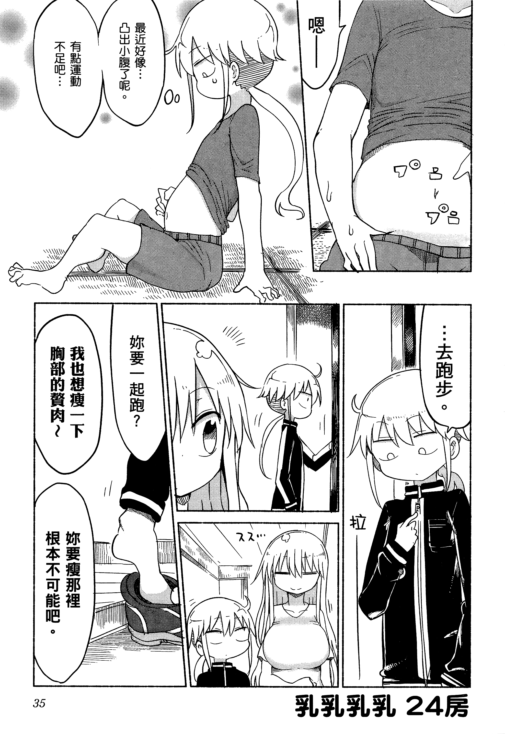 孚乚孚乚【1-140话 123-140是生肉】【チチチチ／Chichichichi／乳乳乳乳】-2