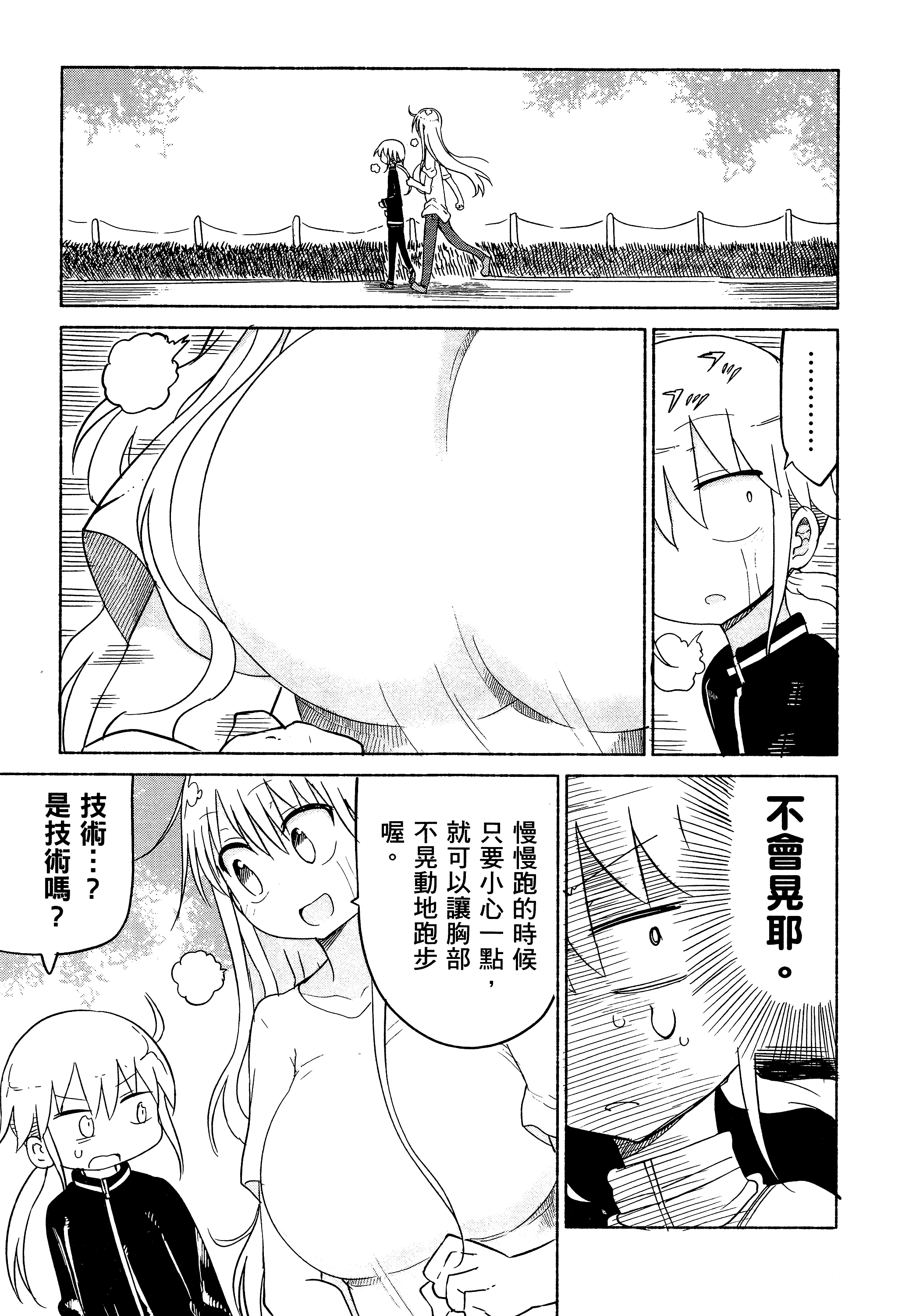 孚乚孚乚【1-140话 123-140是生肉】【チチチチ／Chichichichi／乳乳乳乳】-2