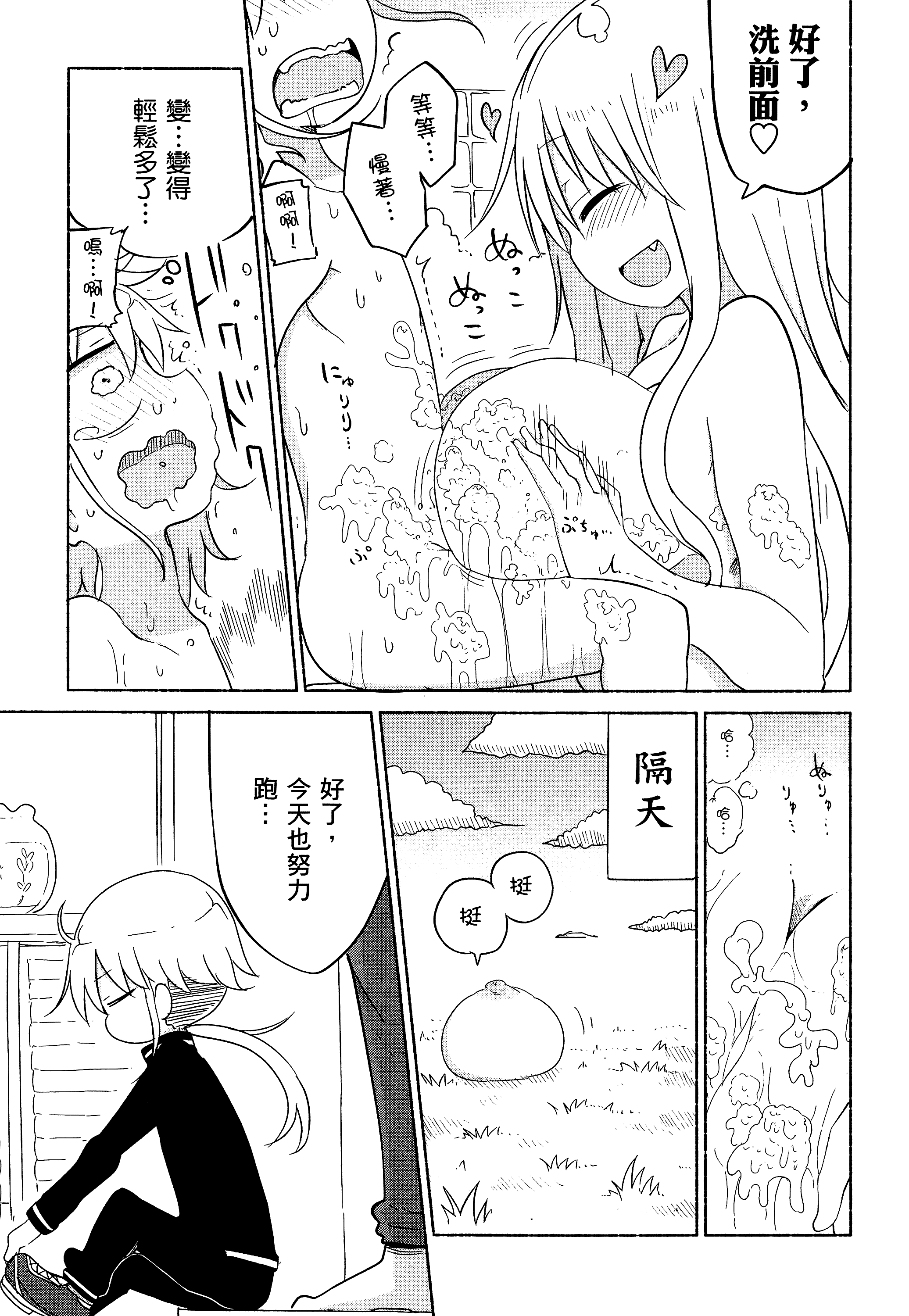 孚乚孚乚【1-140话 123-140是生肉】【チチチチ／Chichichichi／乳乳乳乳】-2