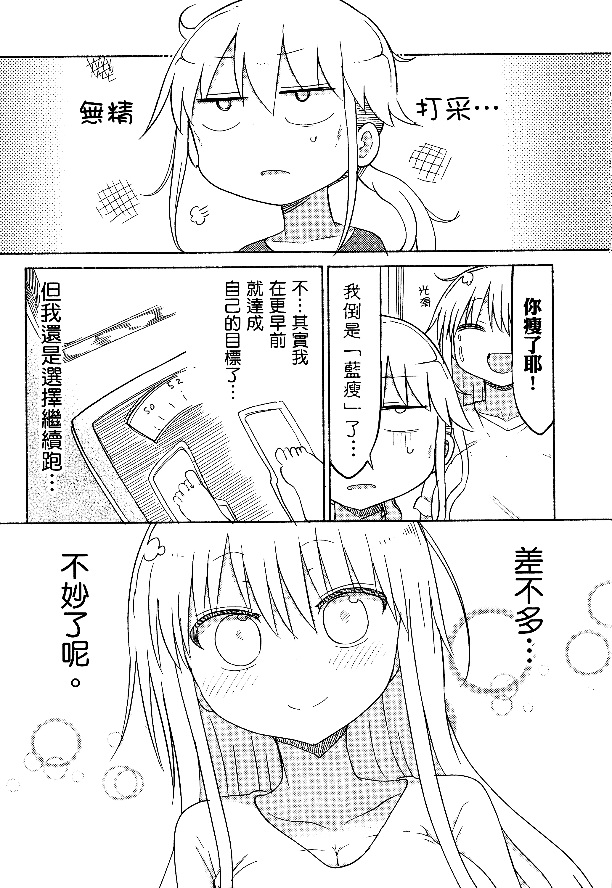 孚乚孚乚【1-140话 123-140是生肉】【チチチチ／Chichichichi／乳乳乳乳】-2