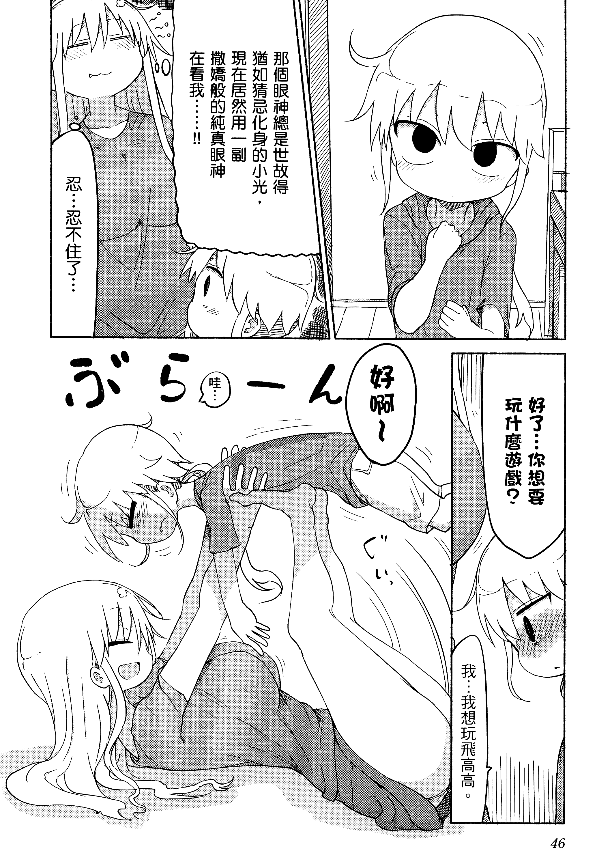孚乚孚乚【1-140话 123-140是生肉】【チチチチ／Chichichichi／乳乳乳乳】-2