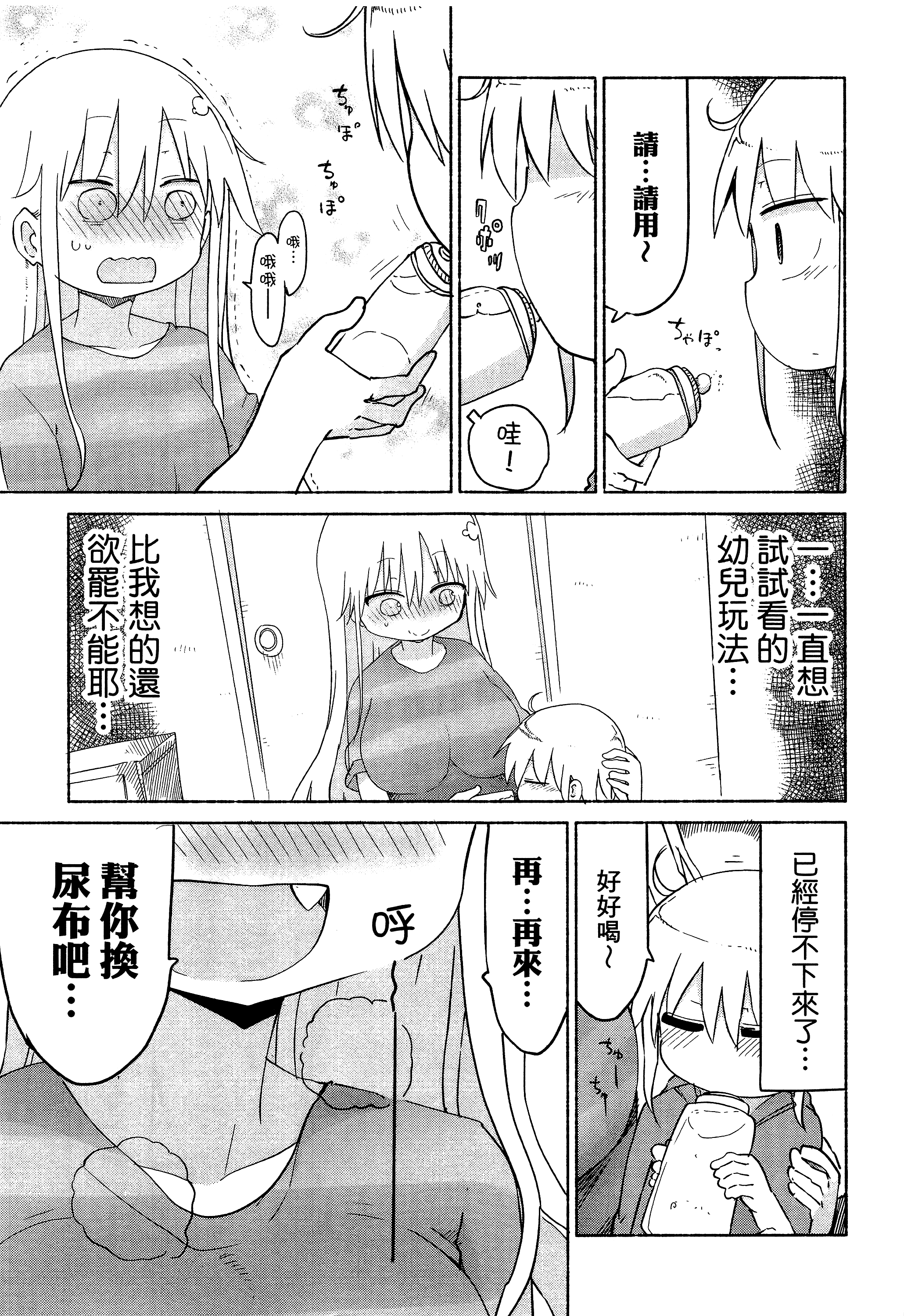孚乚孚乚【1-140话 123-140是生肉】【チチチチ／Chichichichi／乳乳乳乳】-2