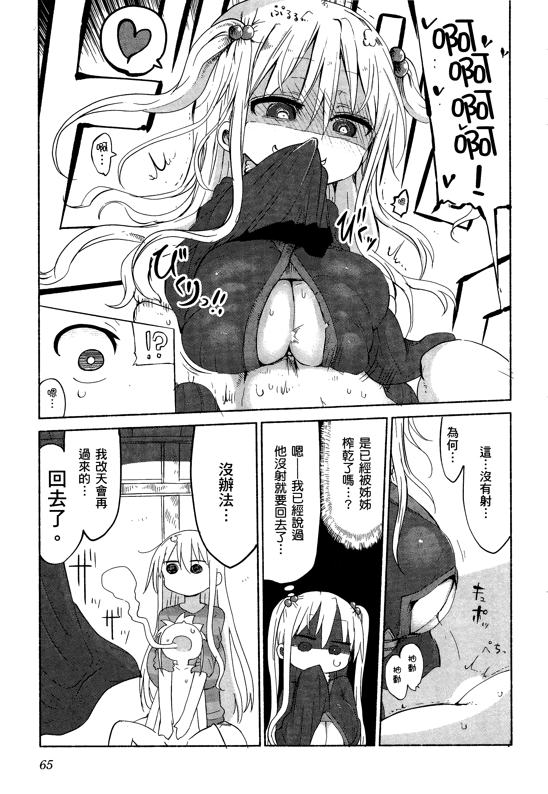 孚乚孚乚【1-140话 123-140是生肉】【チチチチ／Chichichichi／乳乳乳乳】-2