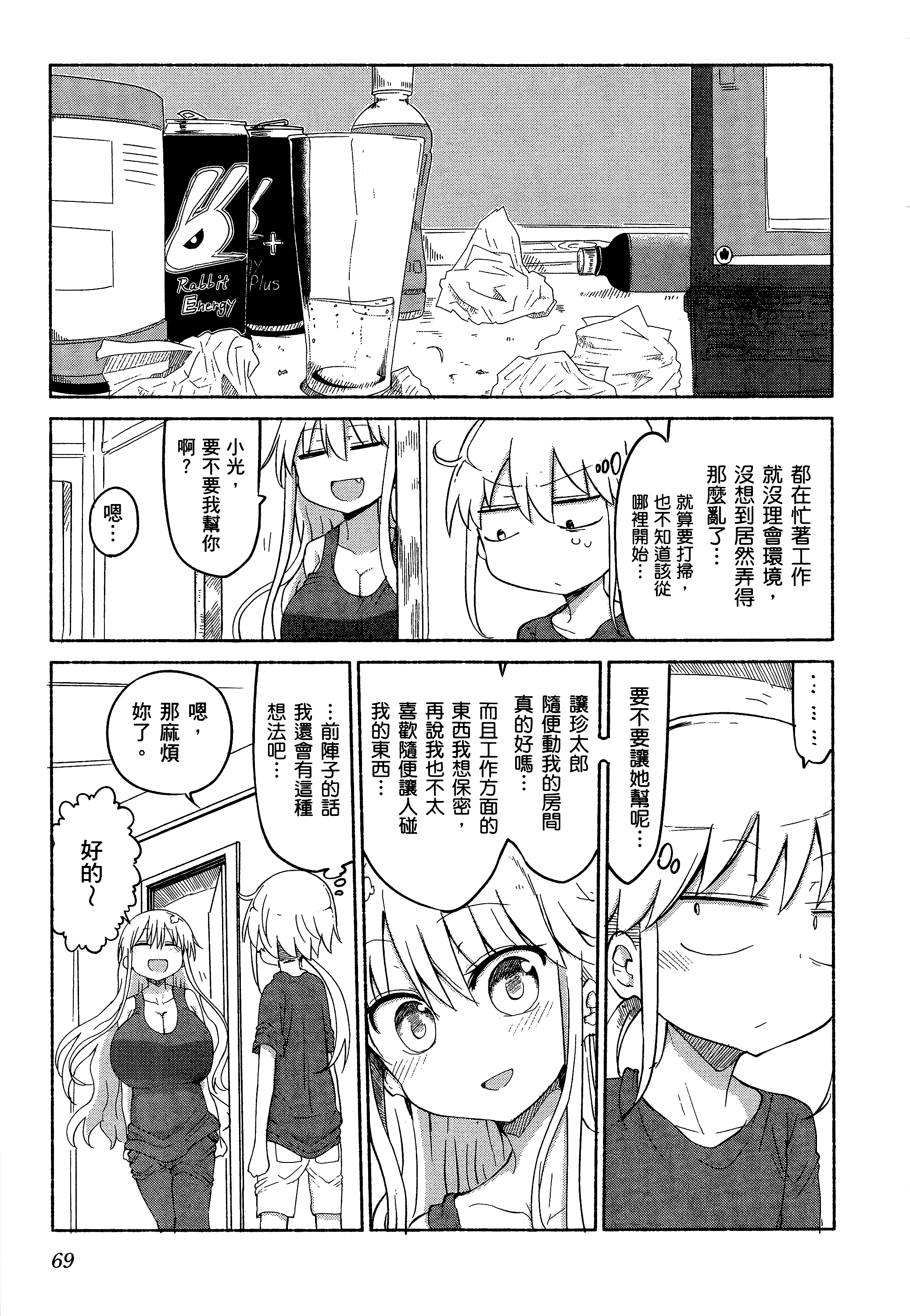 孚乚孚乚【1-140话 123-140是生肉】【チチチチ／Chichichichi／乳乳乳乳】-2