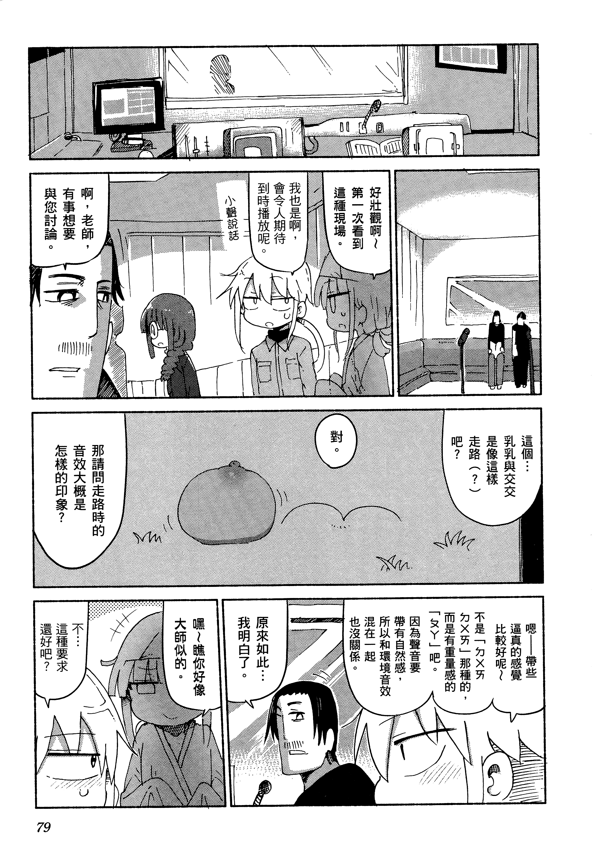 孚乚孚乚【1-140话 123-140是生肉】【チチチチ／Chichichichi／乳乳乳乳】-2