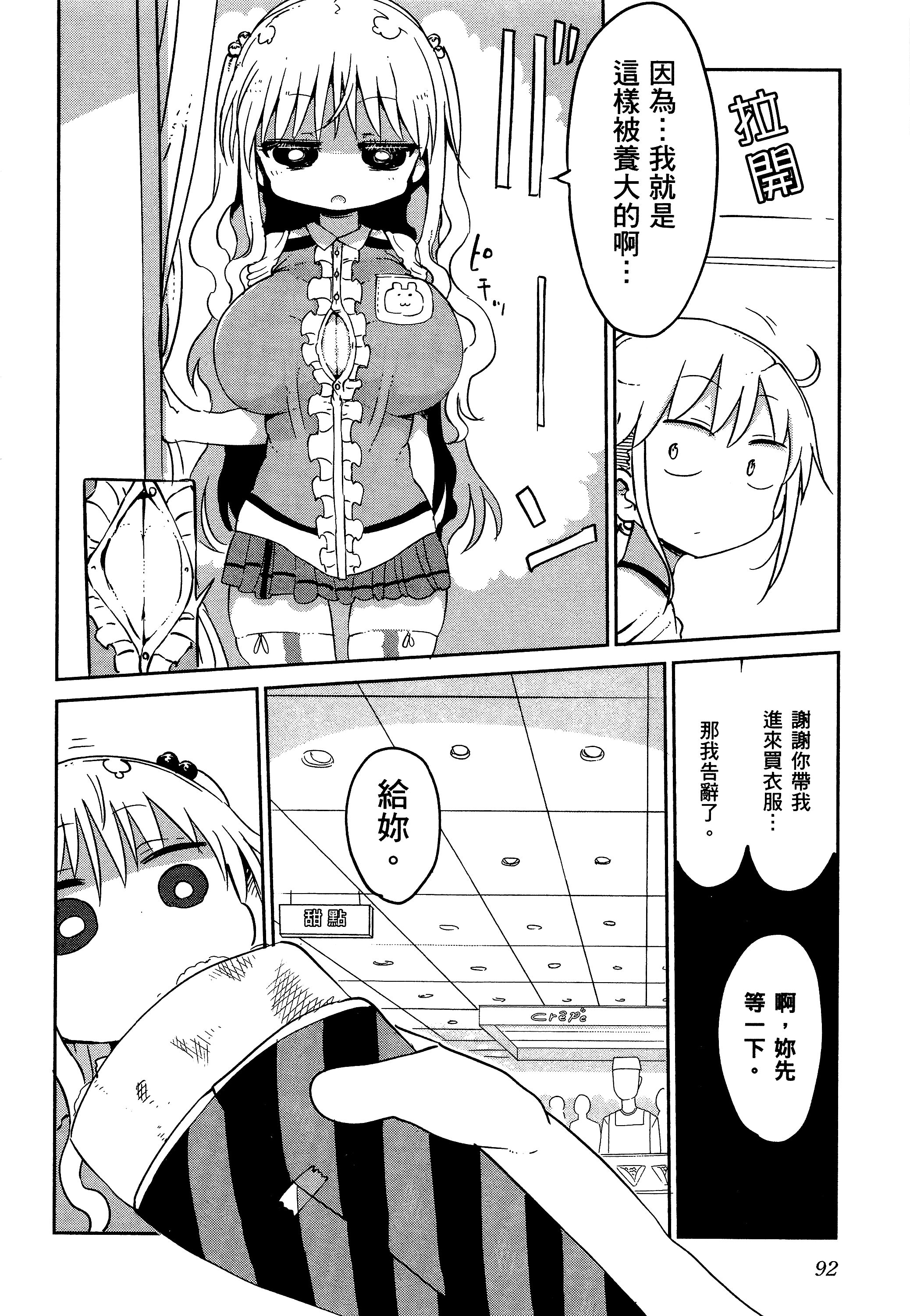 孚乚孚乚【1-140话 123-140是生肉】【チチチチ／Chichichichi／乳乳乳乳】-2
