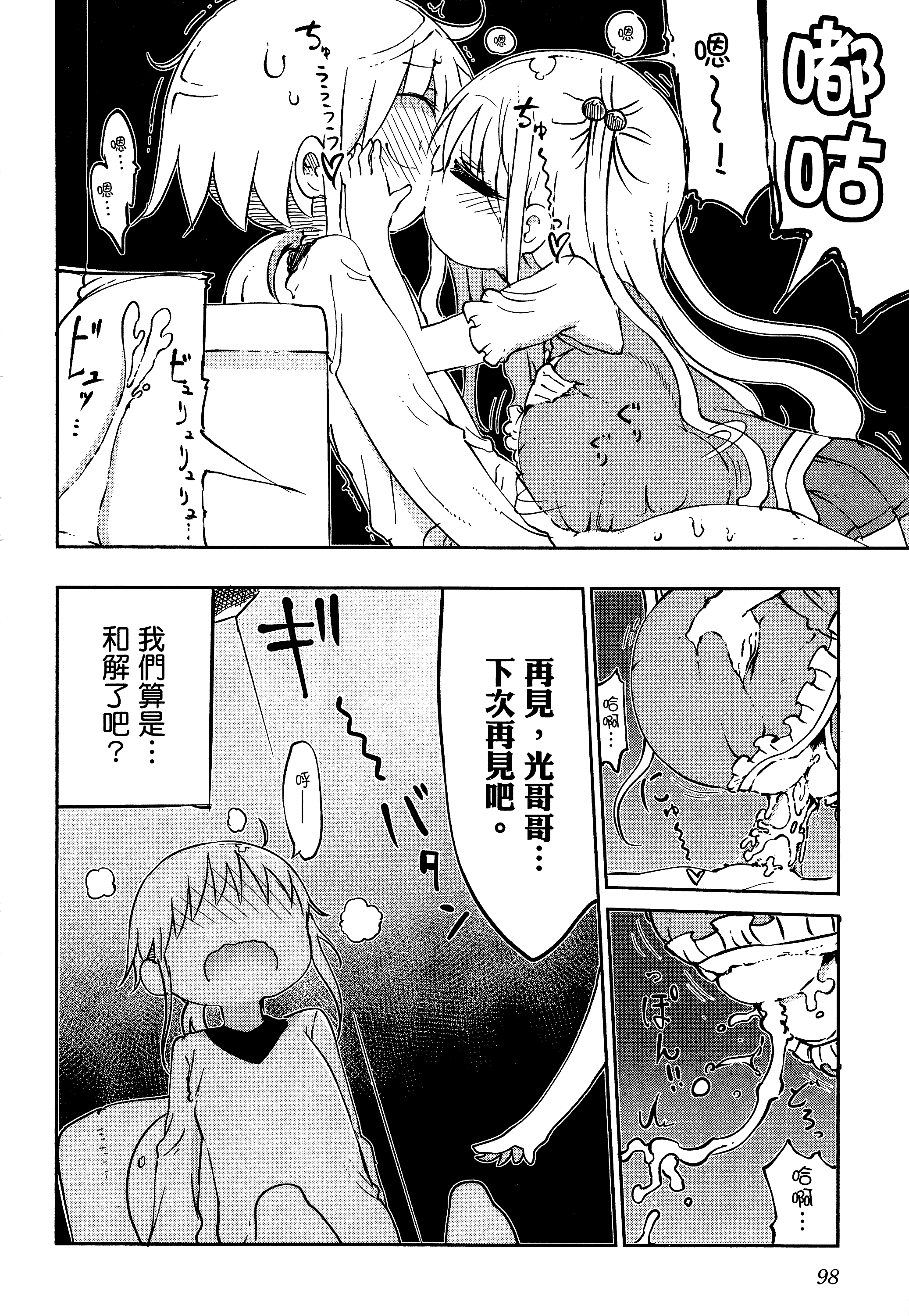 孚乚孚乚【1-140话 123-140是生肉】【チチチチ／Chichichichi／乳乳乳乳】-2