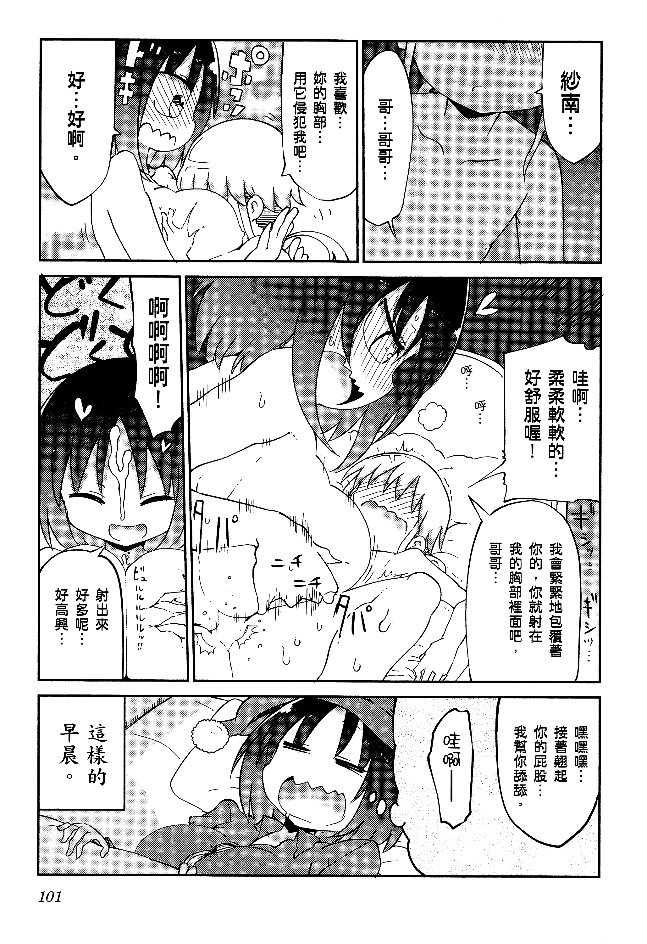 孚乚孚乚【1-140话 123-140是生肉】【チチチチ／Chichichichi／乳乳乳乳】-2