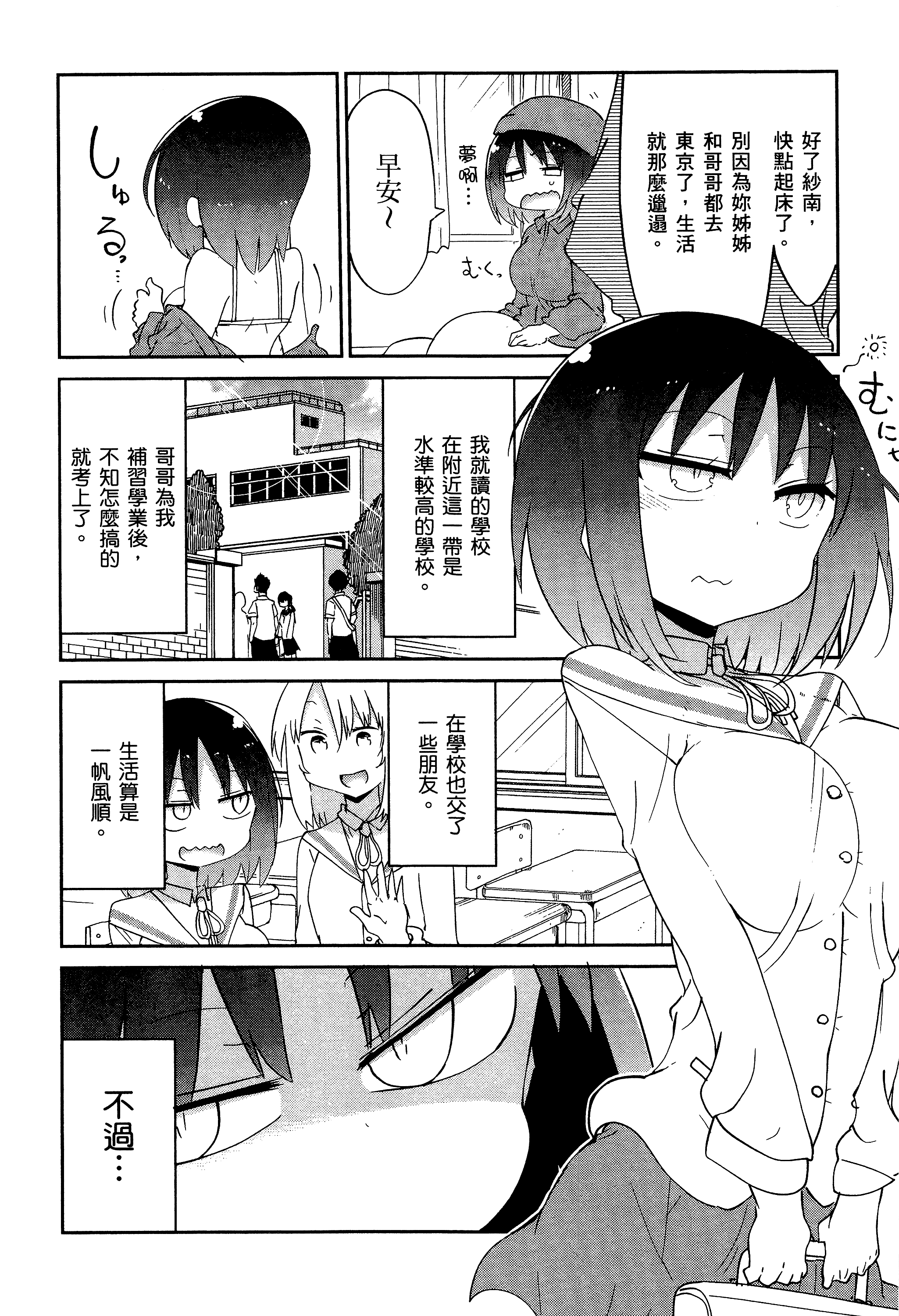 孚乚孚乚【1-140话 123-140是生肉】【チチチチ／Chichichichi／乳乳乳乳】-2