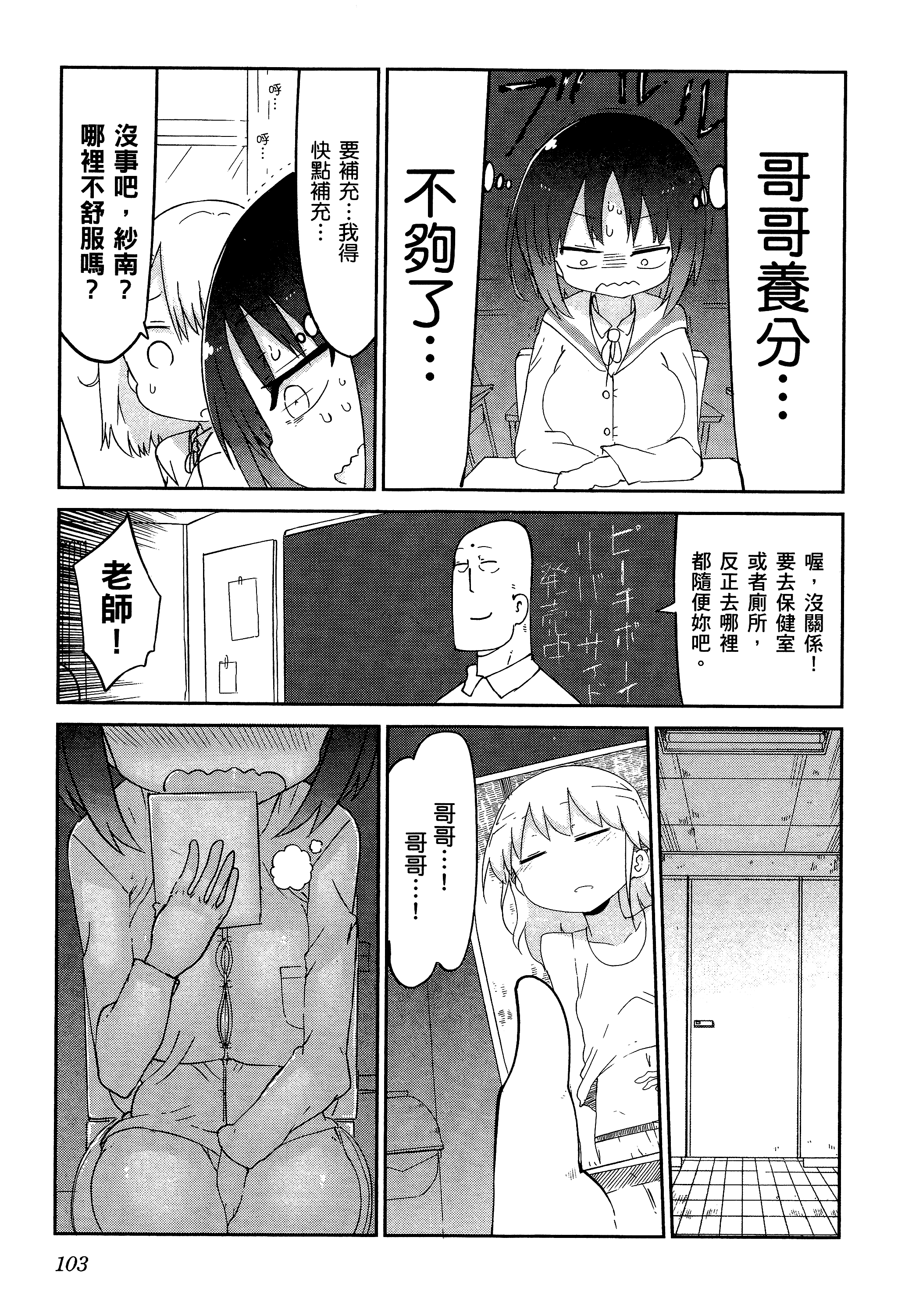 孚乚孚乚【1-140话 123-140是生肉】【チチチチ／Chichichichi／乳乳乳乳】-2