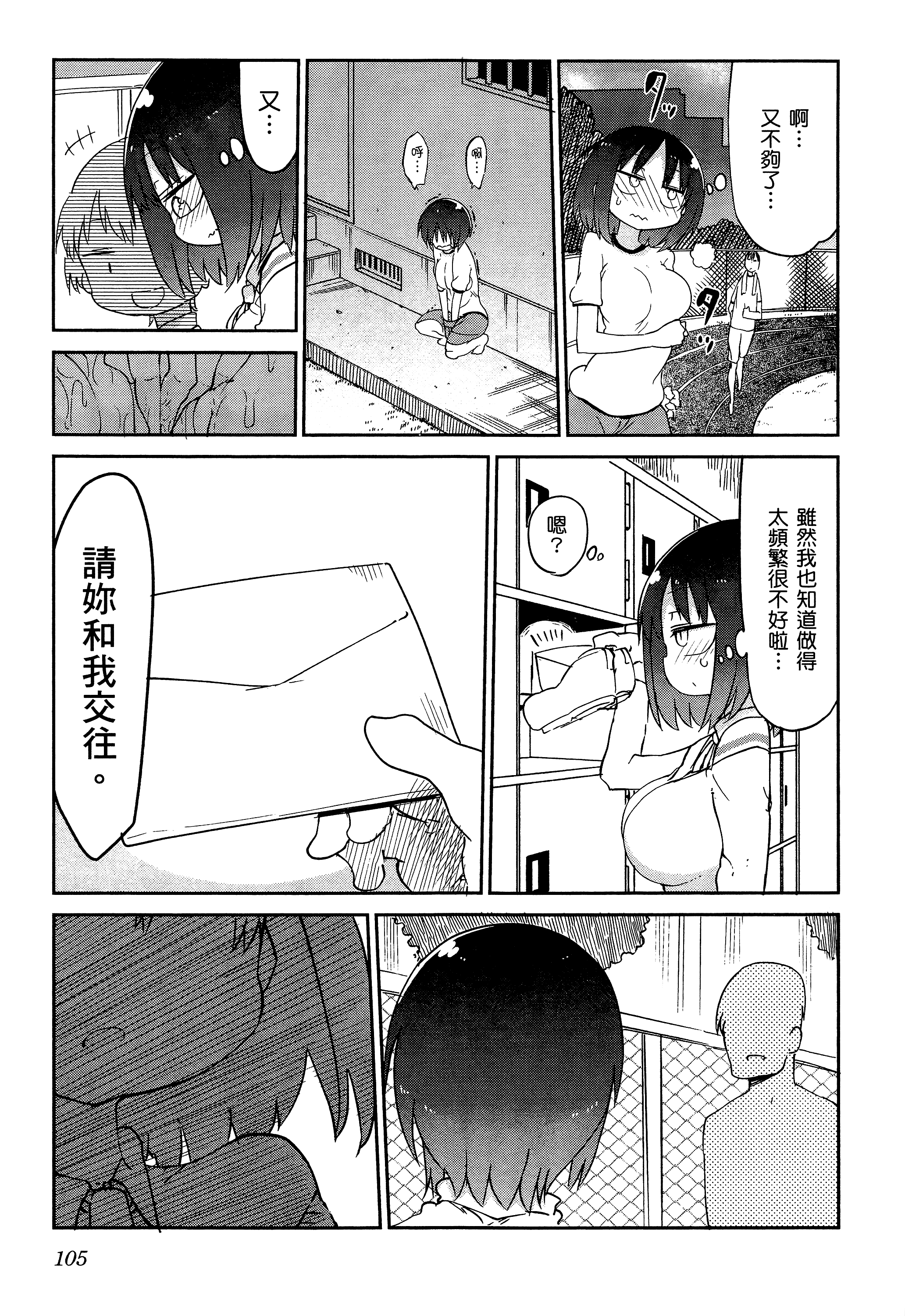 孚乚孚乚【1-140话 123-140是生肉】【チチチチ／Chichichichi／乳乳乳乳】-2