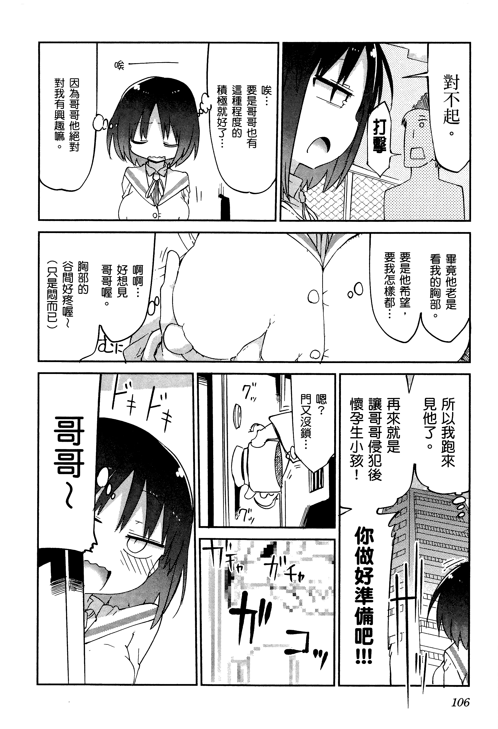孚乚孚乚【1-140话 123-140是生肉】【チチチチ／Chichichichi／乳乳乳乳】-2